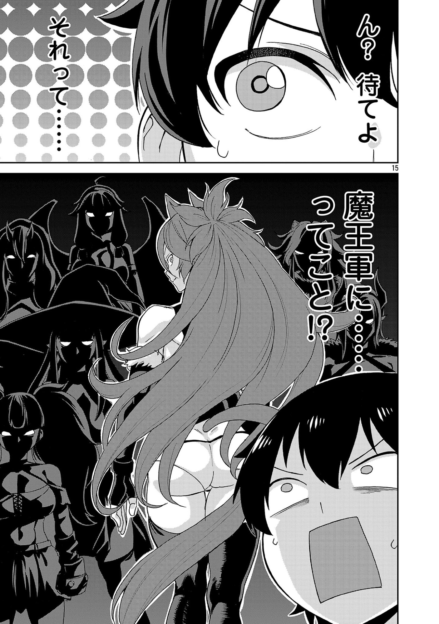 MAZOKU NO MUSUME-TACHI TO OKURU MIDARETA ISEKAI SEIKATSU Chap 2 - Pic 15