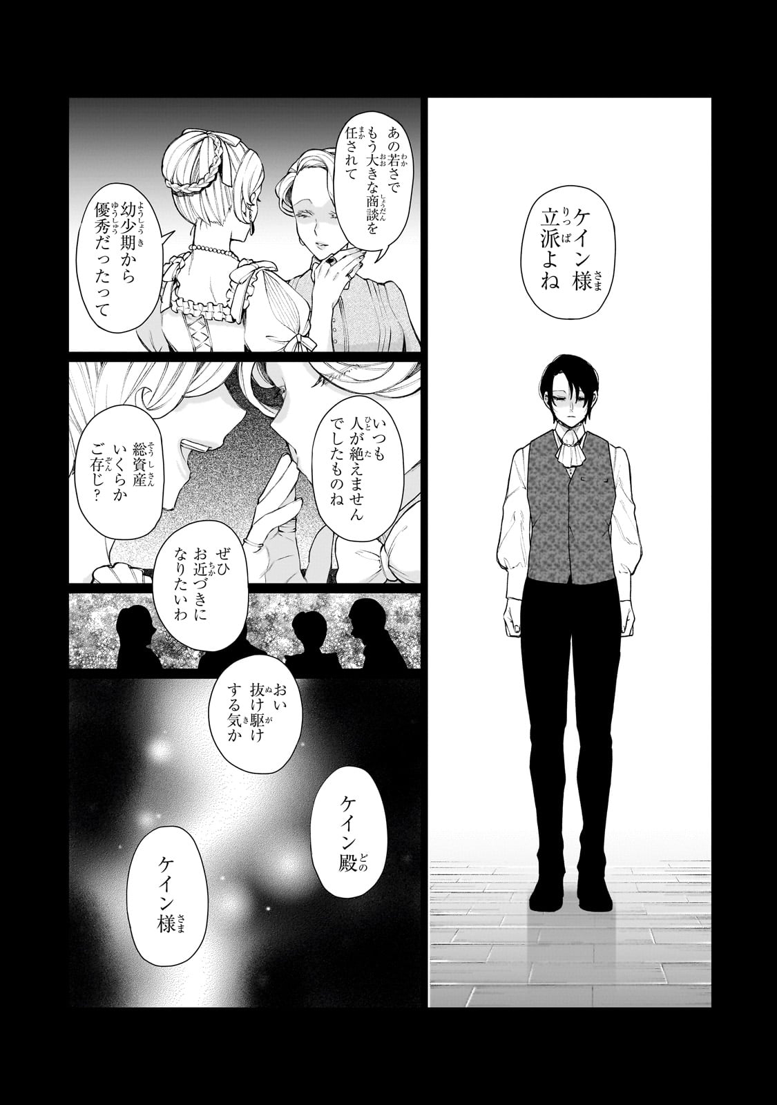 ISHUZOKU RENAI SOUDANJO! ~NINGEN TO MAZOKU NO RENAI OTETSUDAI SHIMASU~ Chap 1 - Pic 40
