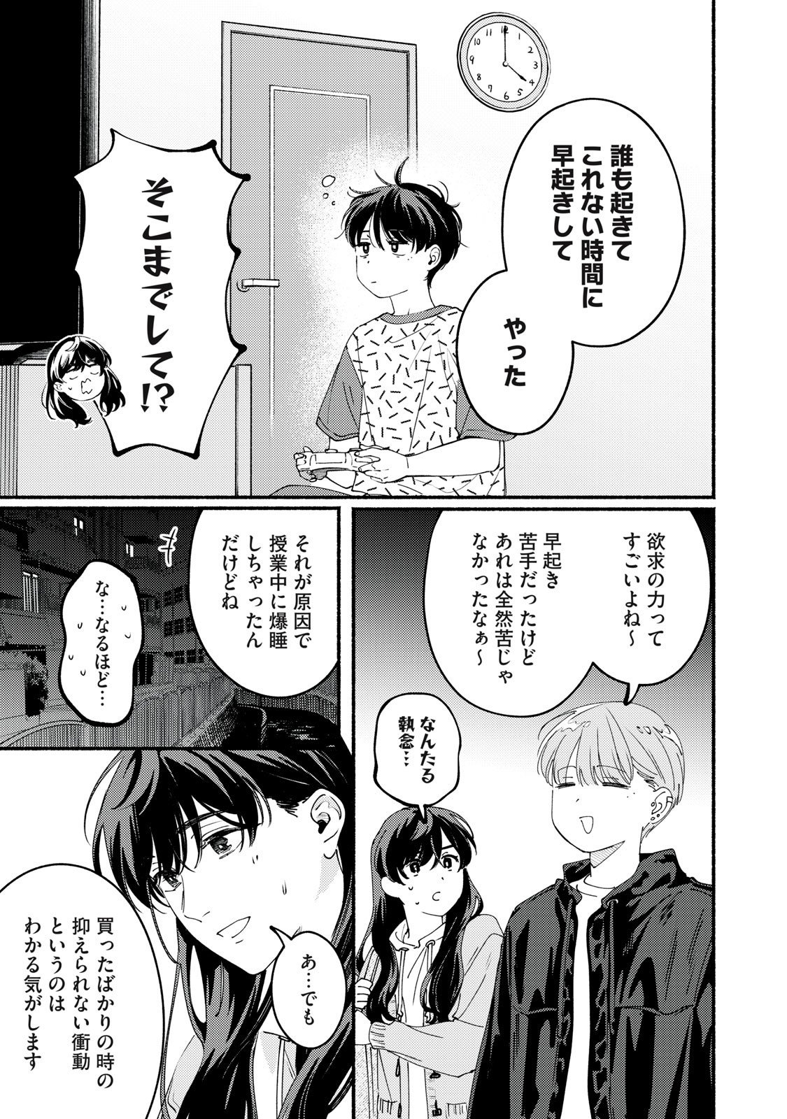 Read DERIWO NO OSHIGOTO Chapter 9.5 [High Quality / Full] - Page 3 - nicomanga.net