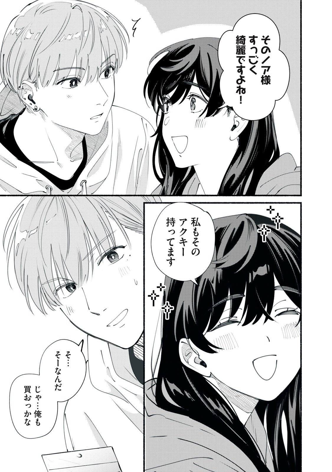 Read DERIWO NO OSHIGOTO Chapter 5.5 [High Quality / Full] - Page 5 - nicomanga.net