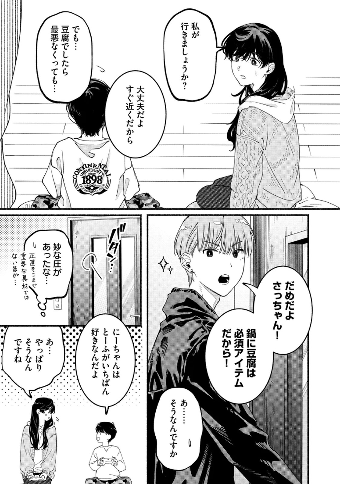 Read DERIWO NO OSHIGOTO Chapter 5 [High Quality / Full] - Page 11 - nicomanga.net