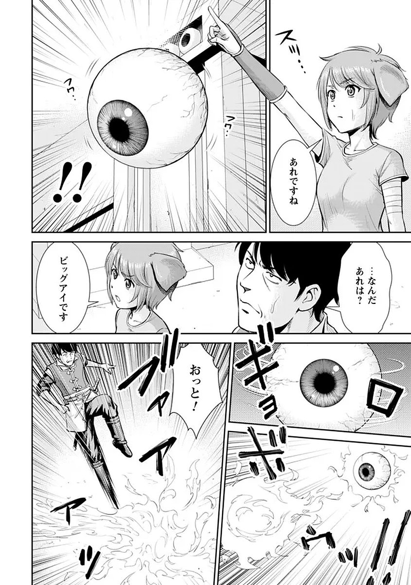 OSSAN WA ISEKAI DE OMOI WO TOGERU Chap 16 - Pic 6