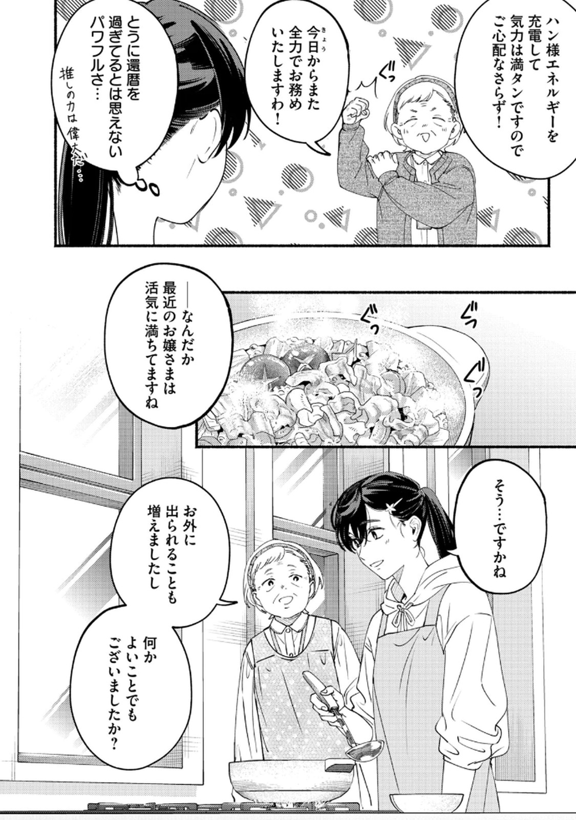 Read DERIWO NO OSHIGOTO Chapter 7 [High Quality / Full] - Page 8 - nicomanga.net