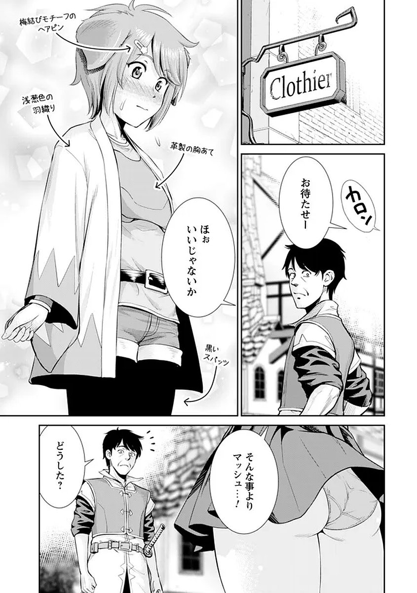 OSSAN WA ISEKAI DE OMOI WO TOGERU Chap 16 - Pic 20