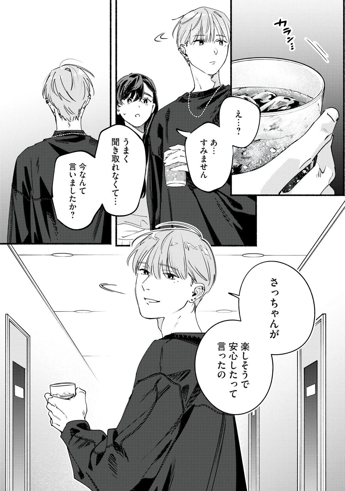 Read DERIWO NO OSHIGOTO Chapter 10 [High Quality / Full] - Page 26 - dark.nicomanga.com