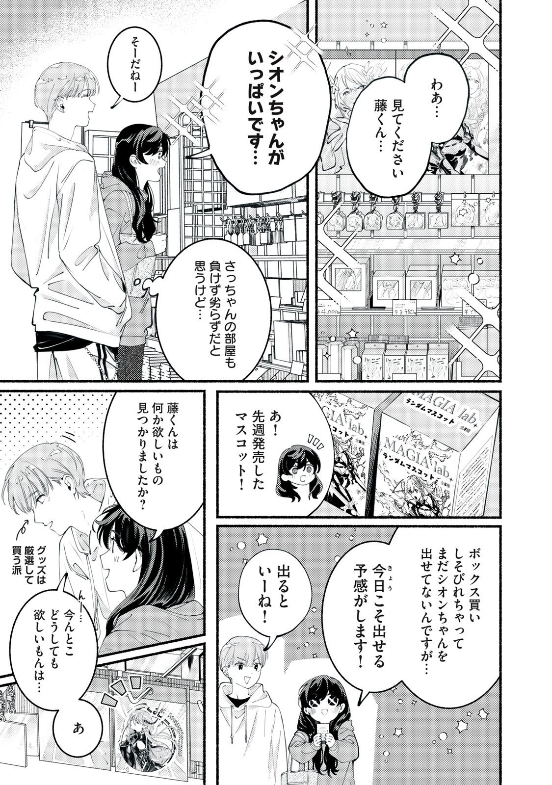 Read DERIWO NO OSHIGOTO Chapter 5.5 [High Quality / Full] - Page 3 - nicomanga.net