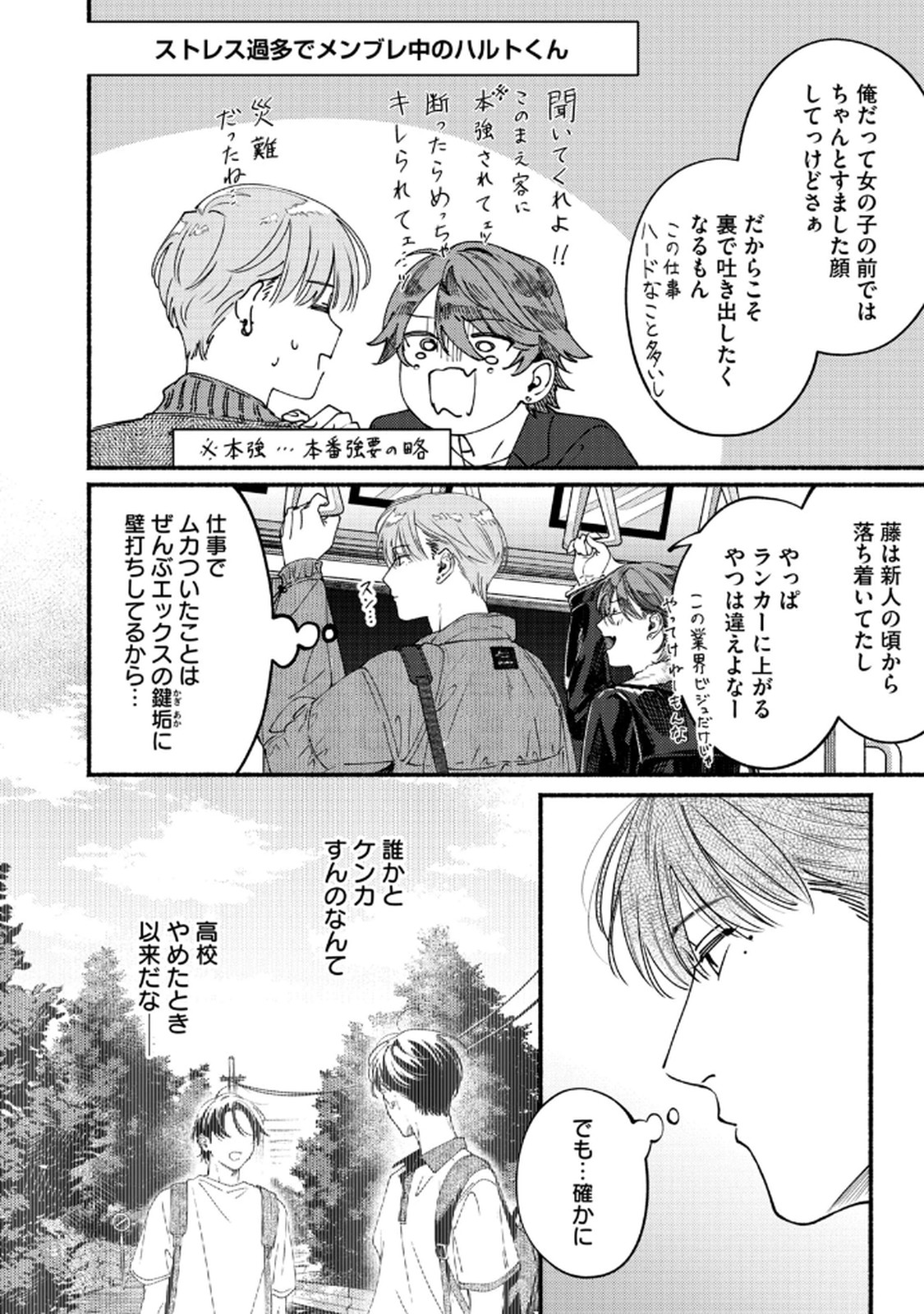 Read DERIWO NO OSHIGOTO Chapter 9 [High Quality / Full] - Page 4 - dark.nicomanga.com