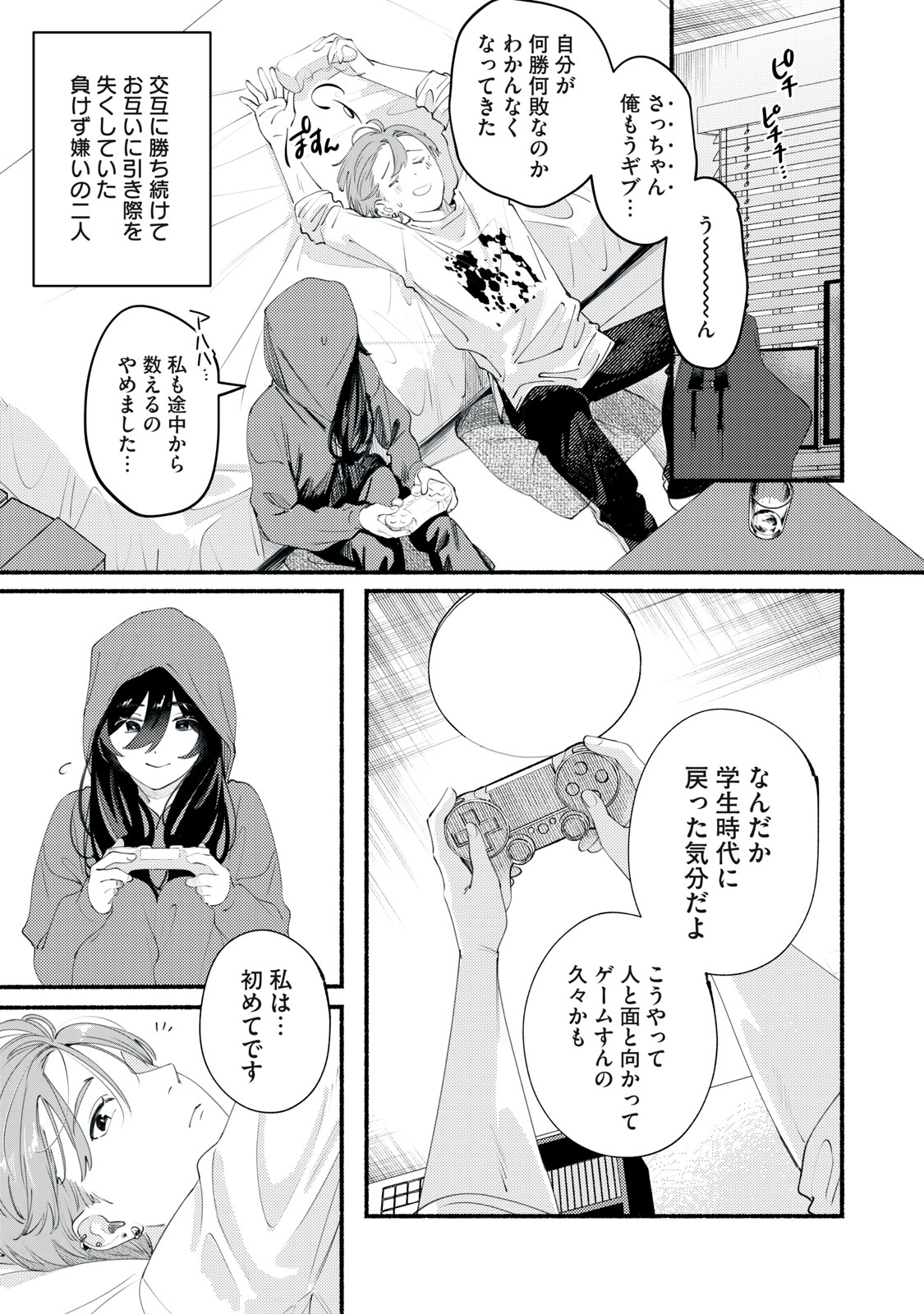 Read DERIWO NO OSHIGOTO Chapter 1 [High Quality / Full] - Page 21 - nicomanga.net