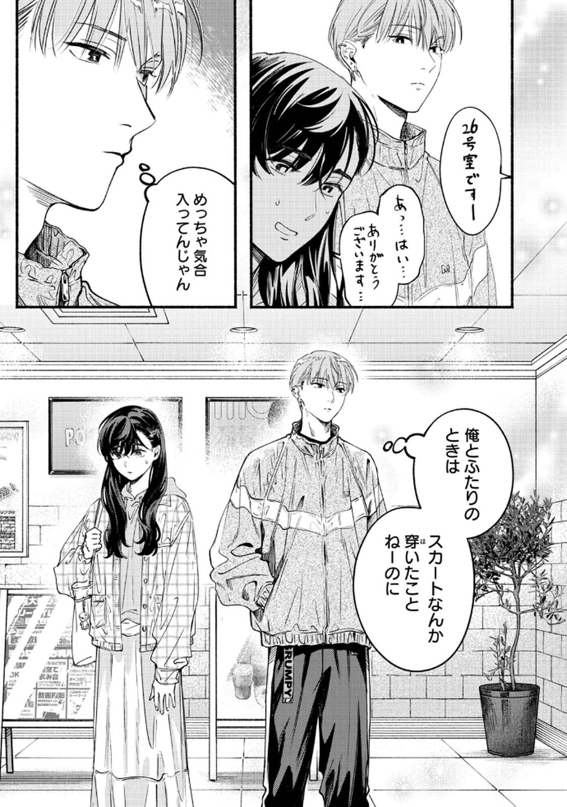 Read DERIWO NO OSHIGOTO Chapter 9 [High Quality / Full] - Page 23 - dark.nicomanga.com