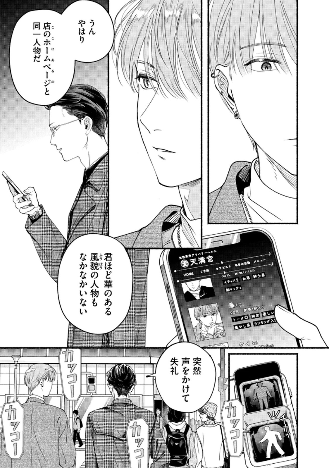 Read DERIWO NO OSHIGOTO Chapter 7 [High Quality / Full] - Page 31 - nicomanga.net