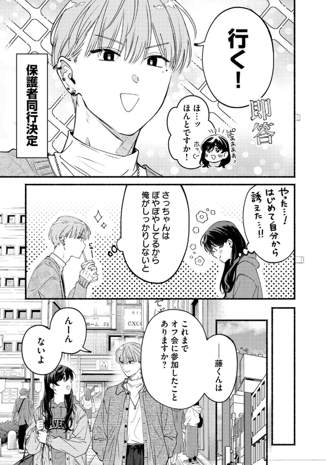 Read DERIWO NO OSHIGOTO Chapter 7 [High Quality / Full] - Page 25 - nicomanga.net