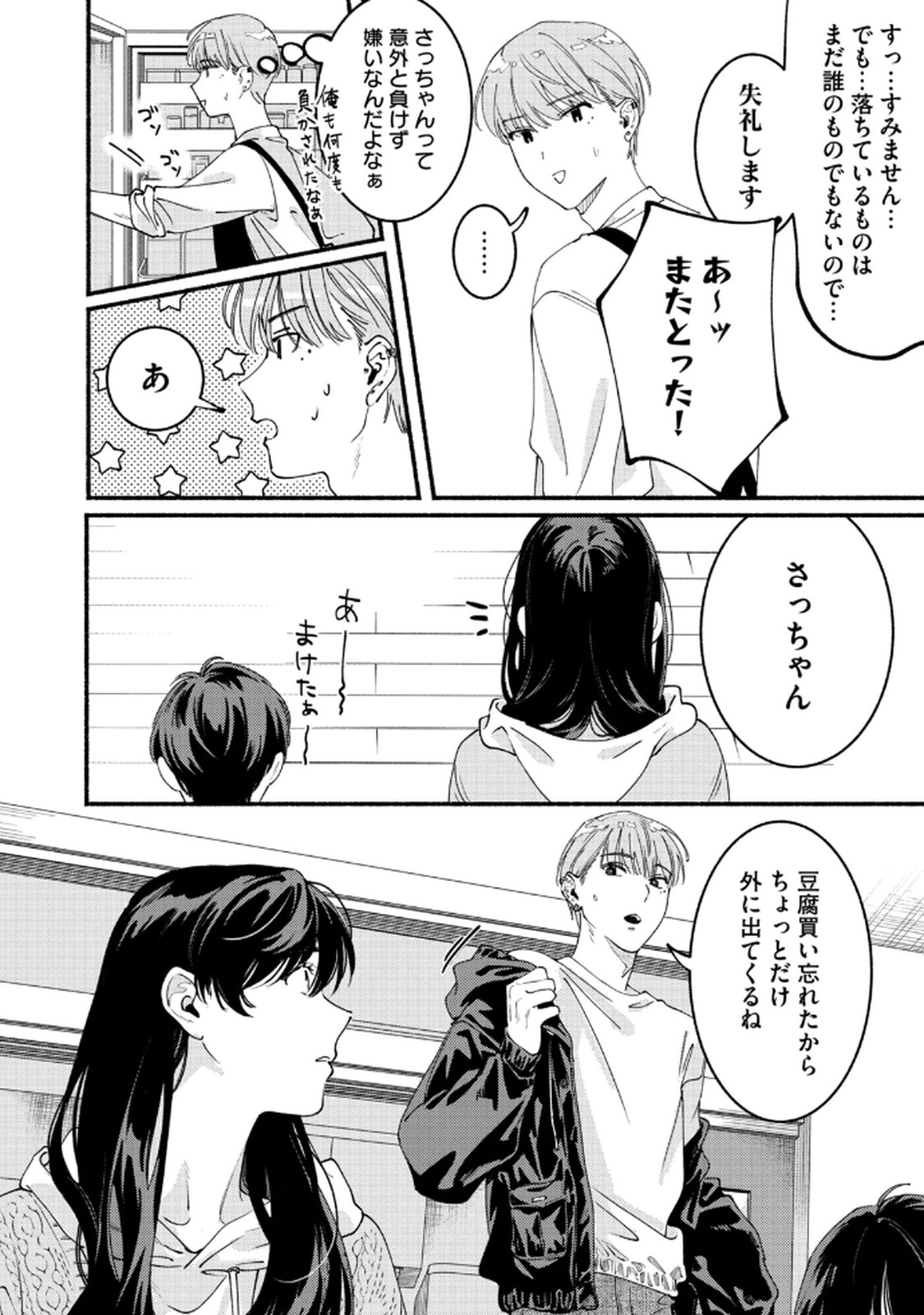 Read DERIWO NO OSHIGOTO Chapter 5 [High Quality / Full] - Page 10 - nicomanga.net