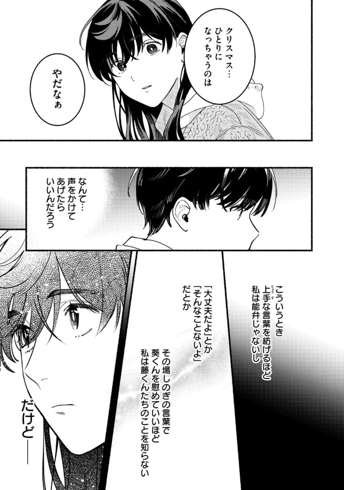 Read DERIWO NO OSHIGOTO Chapter 5 [High Quality / Full] - Page 15 - nicomanga.net