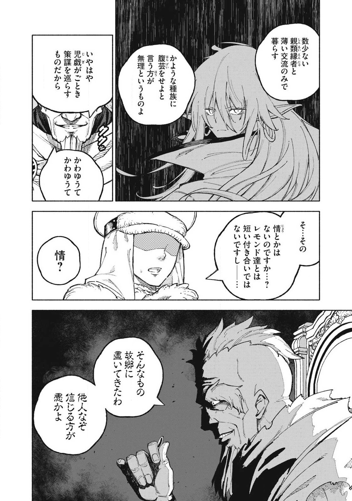 『SKILL LENDER』 GET BACK HIS PRIDE ～BEFORE I STARTED LENDING, I TOLD YOU THIS LOAN CHARGES 10% INTEREST EVERY 10 DAYS, RIGHT?～ Chap 118 - Pic 6