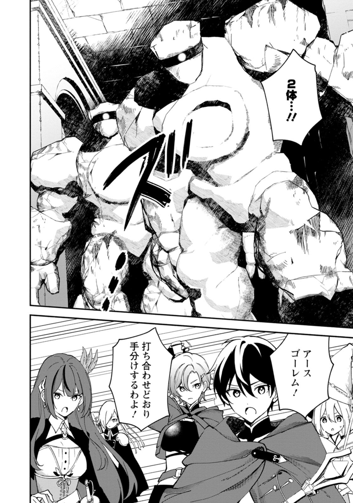 ARASA MAJUTSUSHI NO YURUI HAREM LIFE: BURAKKU SHACHIKU GA ISEKAI DE JIYU KIMAMA NI YUKYU SHOKA - RAW Chap 14.2 - Pic 3