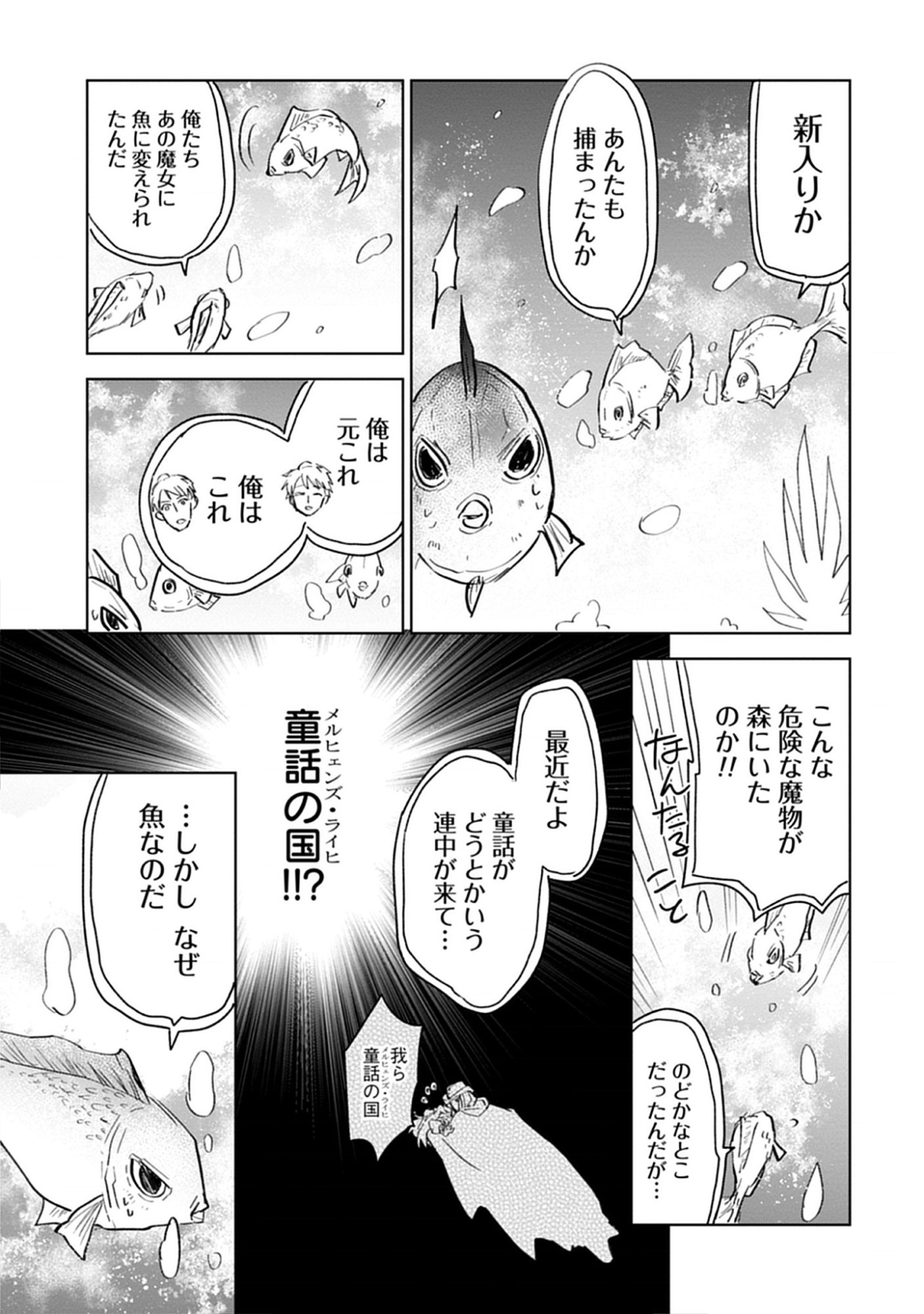 Read Oukoku No Kagi Chapter 2.1 [High Quality / Full] - Page 19 - nicomanga.com