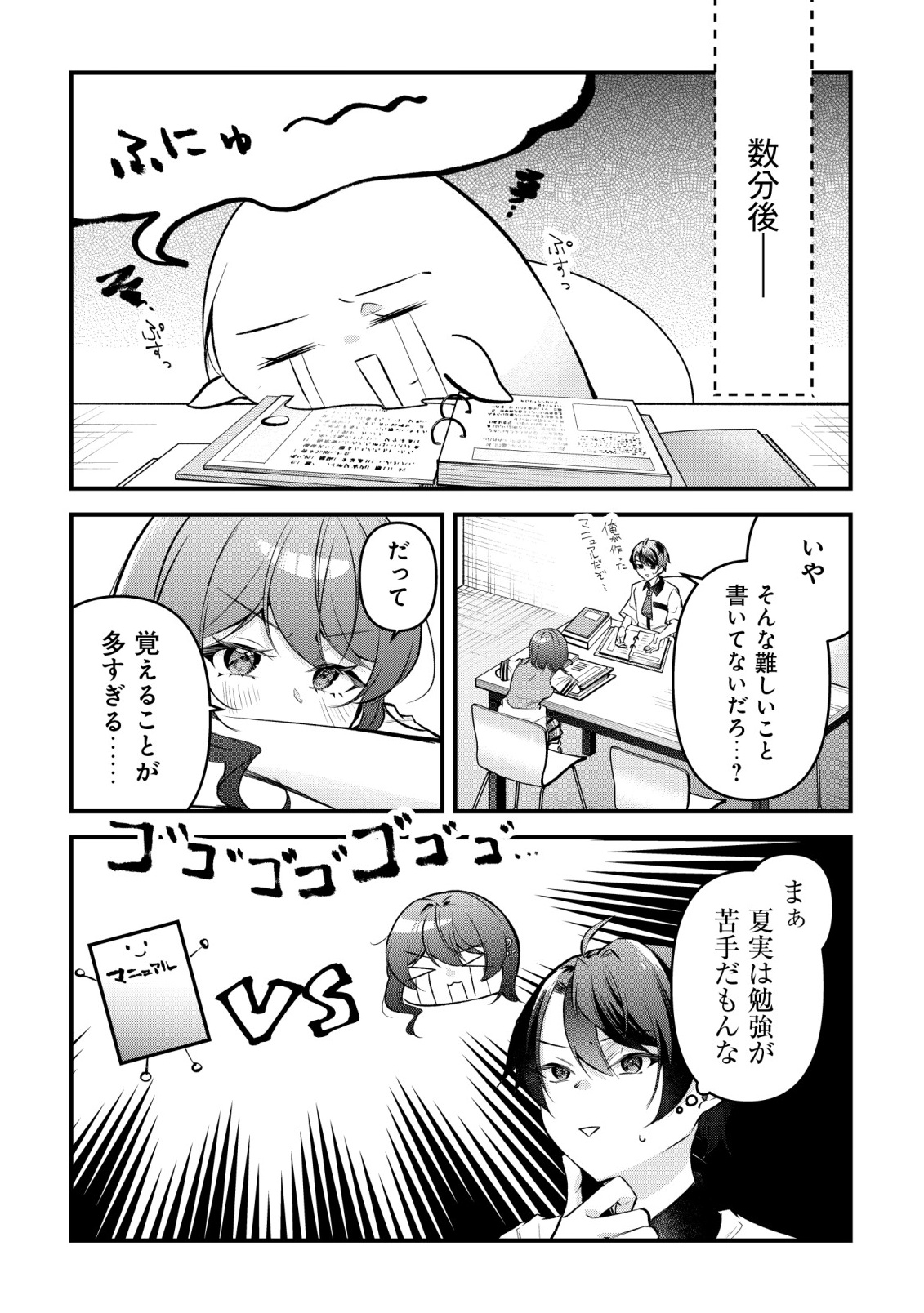 "OSANANAJIMI GA HOSHI" TO TSUBUYAITARA YOKU ISSHO NI ASOBU ONNA TOMODACHI NO YOSU GA HEN NI NATTA NDAGA Chapter 16 page 11 - nihonkuni.com