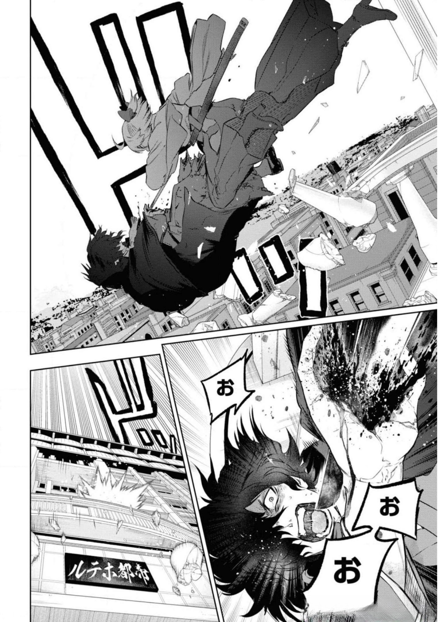 TEITO SEIHAI KITAN: FATE/TYPE REDLINE Chapter 7 page 28 - nihonkuni.com