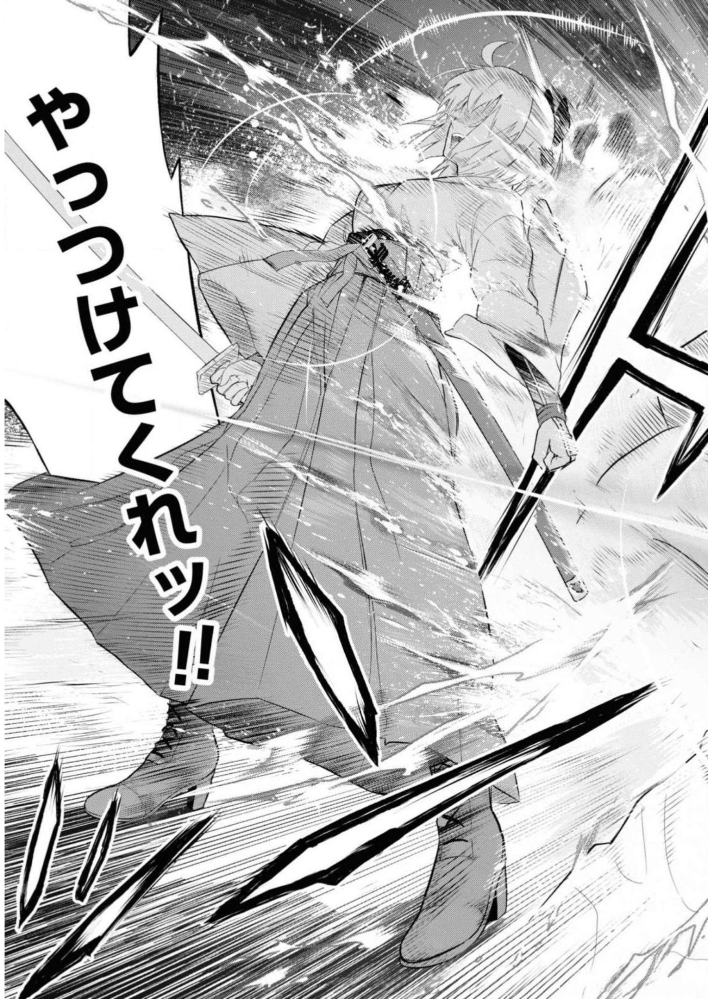 TEITO SEIHAI KITAN: FATE/TYPE REDLINE Chapter 6 page 29 - nihonkuni.com