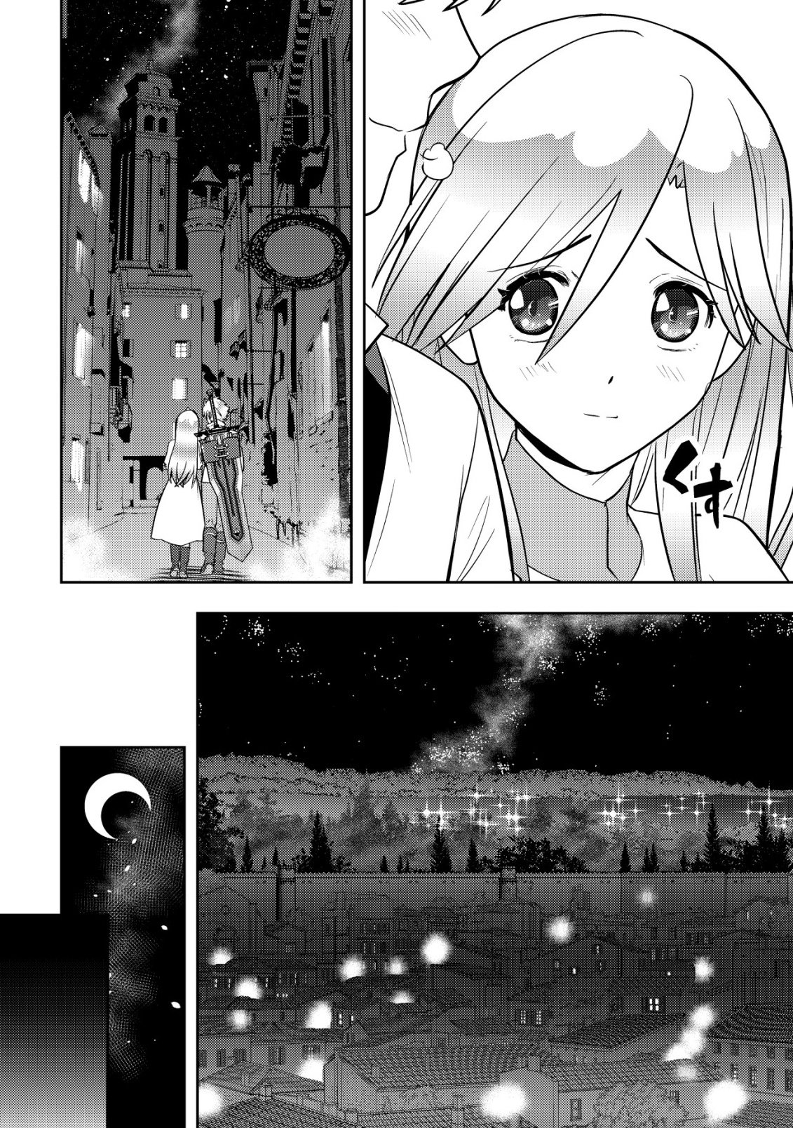 IKUSEI JOZUNA BOKEN SHA, YOJO WO HIROI, SECOND LIFE WO IKUJI NI SASAGERU Chapter 27 page 20 - nihonkuni.com