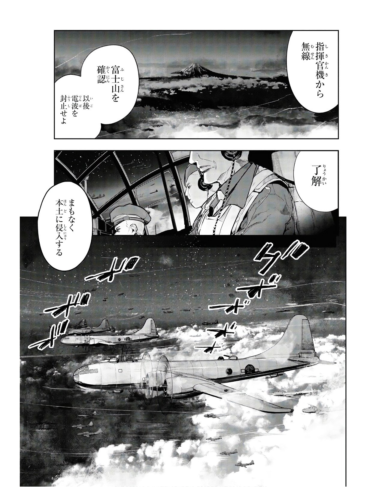 TEITO SEIHAI KITAN: FATE/TYPE REDLINE Chap 3 - Pic 11