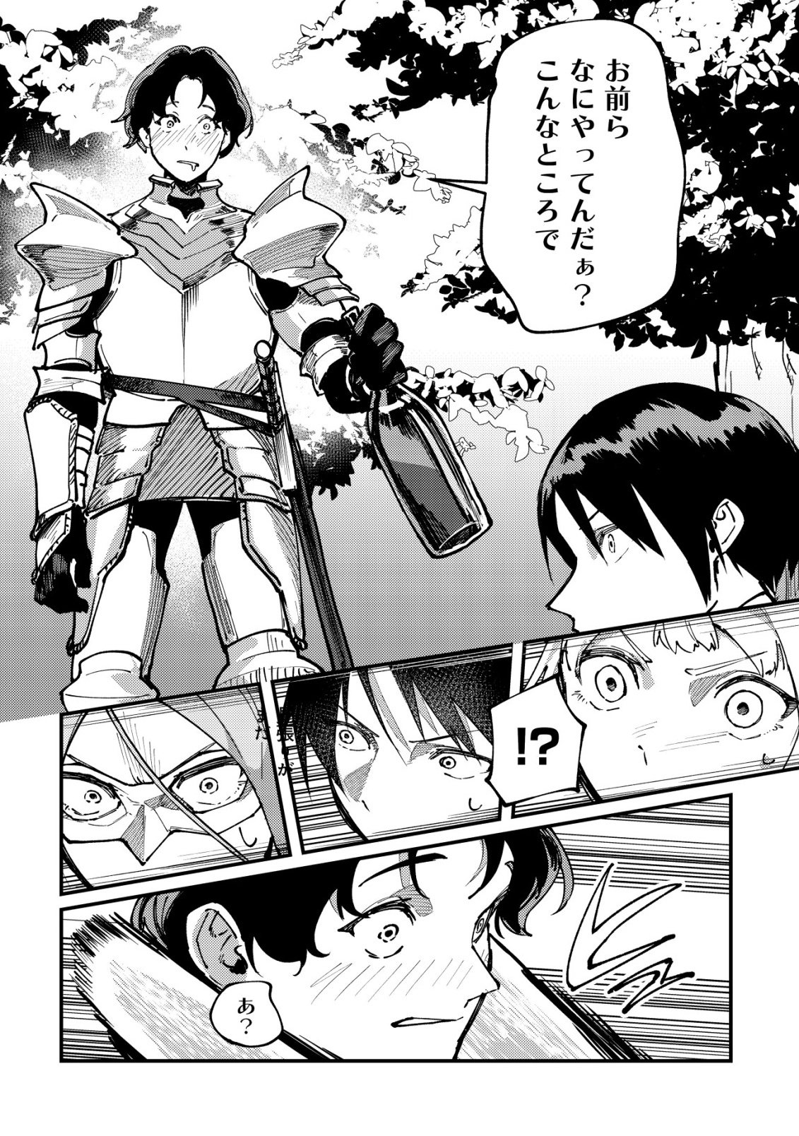 MAJO TO MASHOU TO MAHOU NO RAKUEN ~TSUIHOU SARETA TENSEI KIZOKU NO JIYUU KIMAMA NA [COLLECTOR] SEIKATSU. HAZURE ZENSE NI MEZAMETA SHOUNEN WA, ISEKAI DE SEIKEN MO MOFUMOFU MO JIBUN NO SHIRO MO TE NI IRERU~ Chapter 7 page 14 - nihonkuni.com