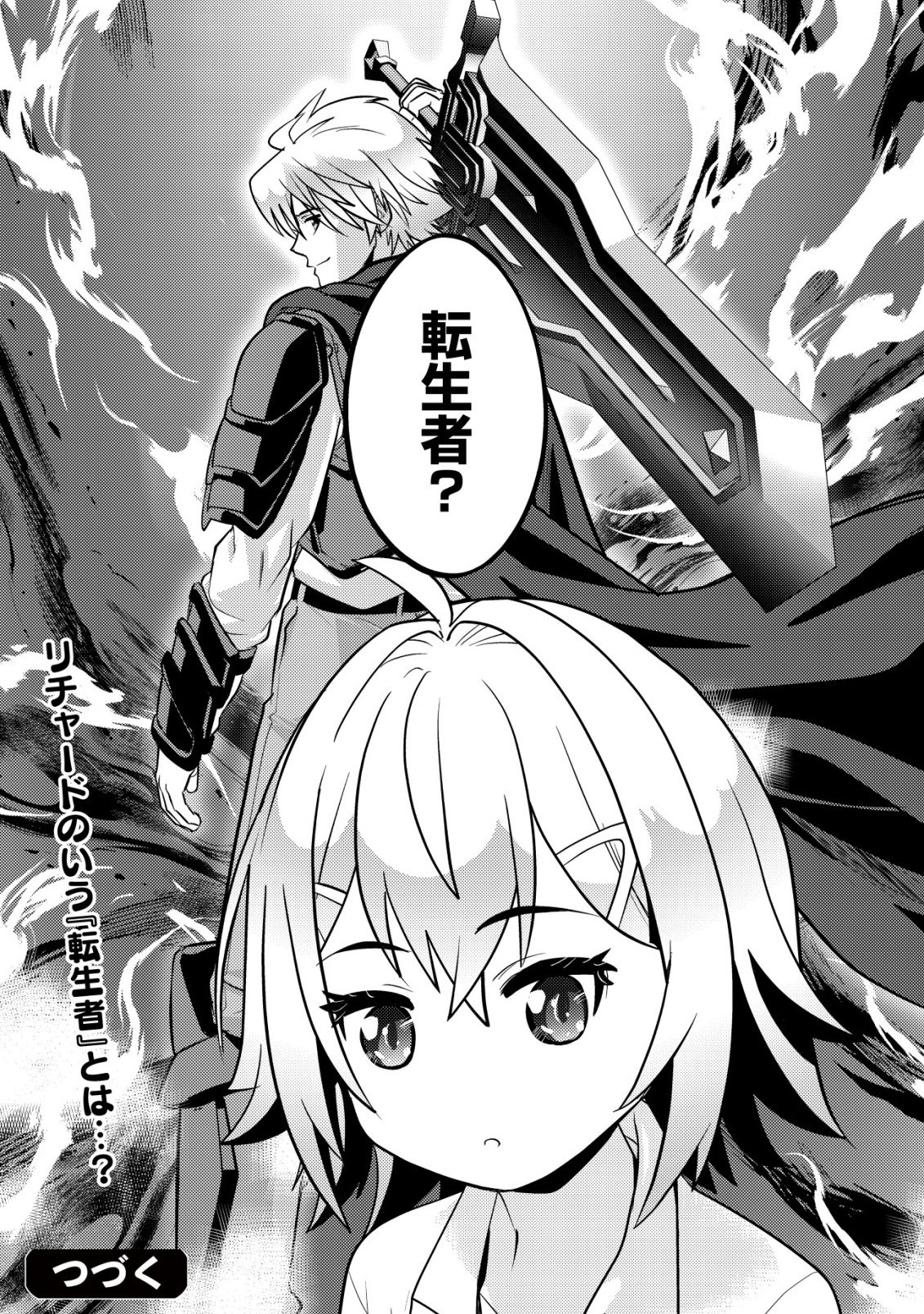 IKUSEI JOZUNA BOKEN SHA, YOJO WO HIROI, SECOND LIFE WO IKUJI NI SASAGERU Chapter 27 page 34 - nihonkuni.com