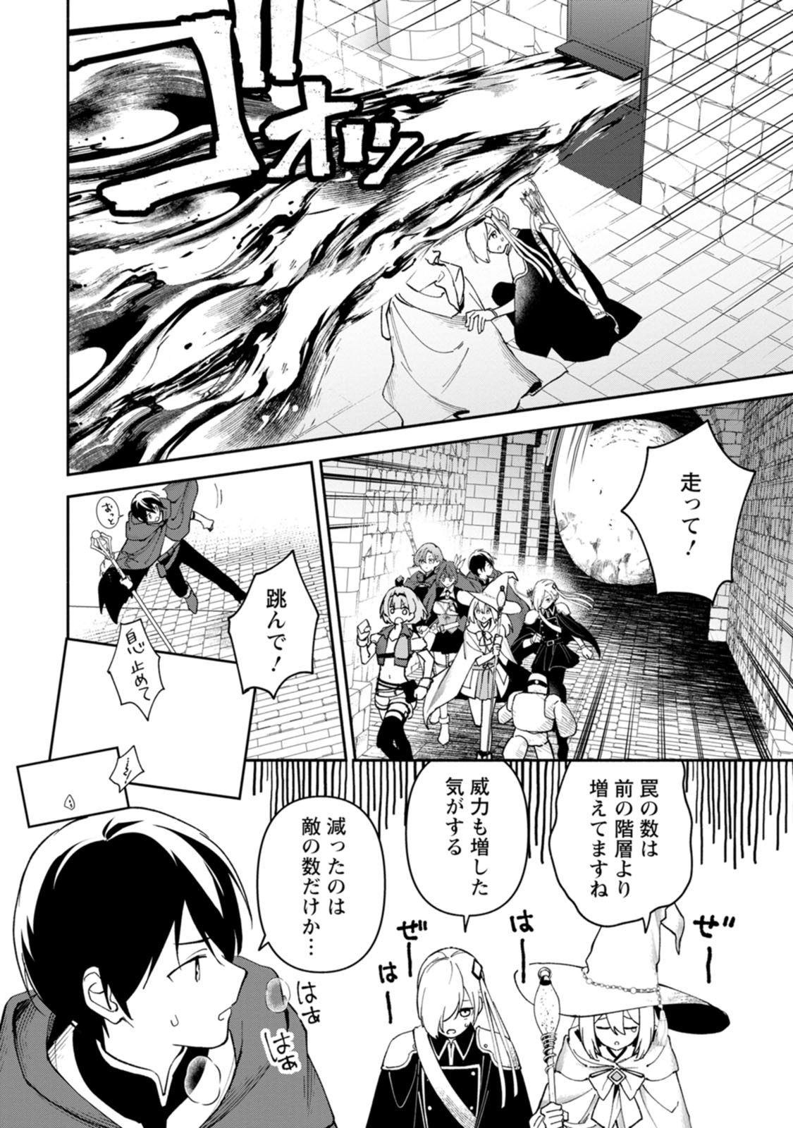ARASA MAJUTSUSHI NO YURUI HAREM LIFE: BURAKKU SHACHIKU GA ISEKAI DE JIYU KIMAMA NI YUKYU SHOKA - RAW Chap 15 - Pic 16
