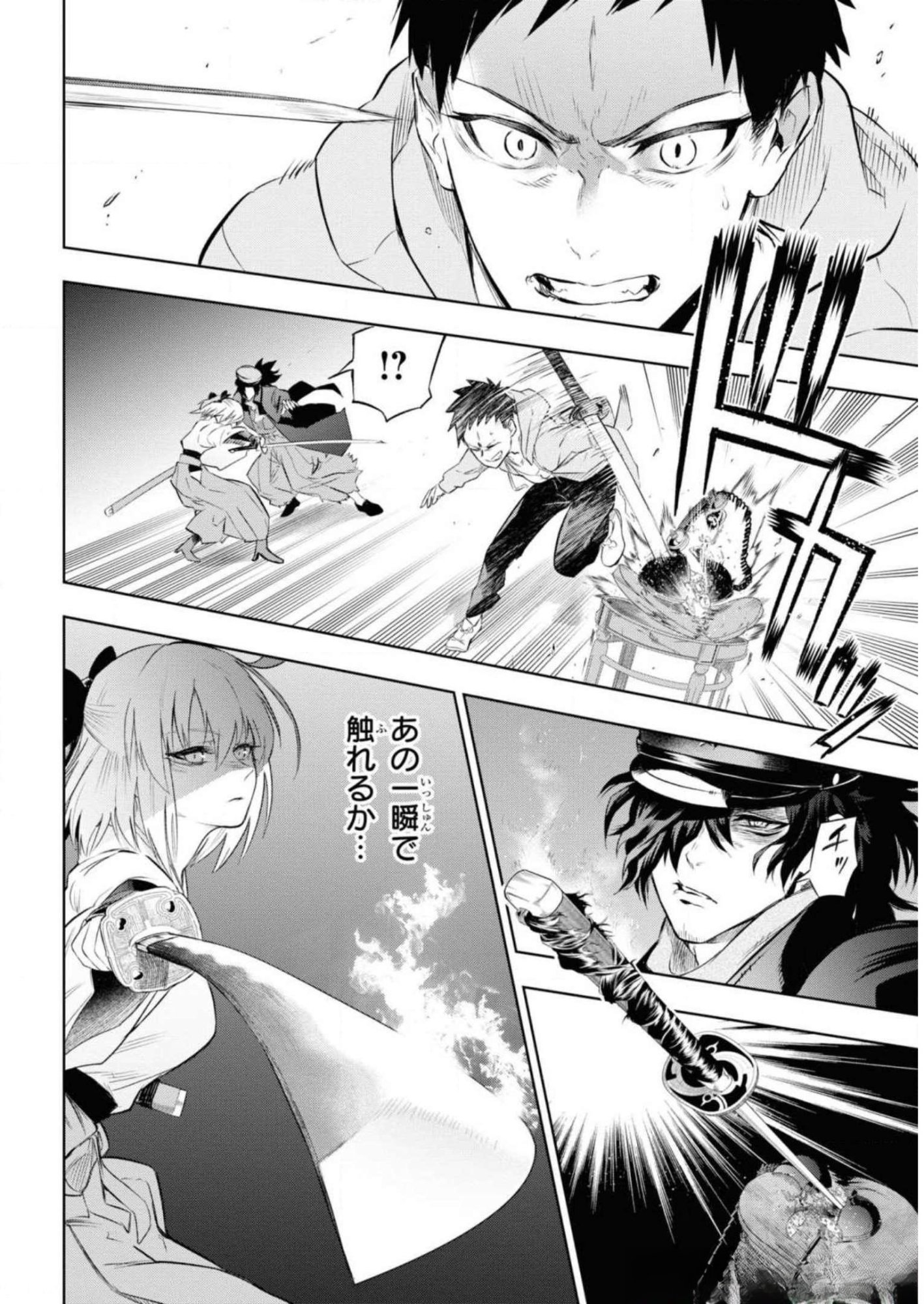 TEITO SEIHAI KITAN: FATE/TYPE REDLINE Chapter 7 page 10 - nihonkuni.com