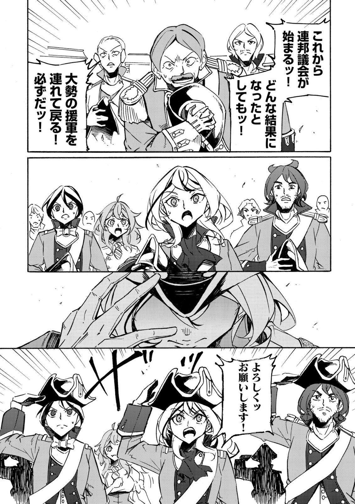 CANNON LADY - HOUHEI REIJOU SENKI Chapter 19 page 22 - nihonkuni.com