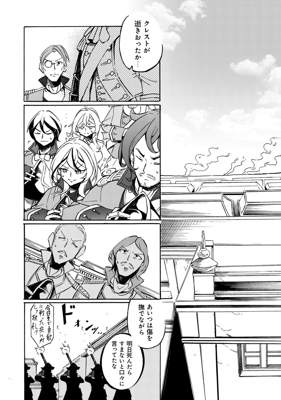 CANNON LADY - HOUHEI REIJOU SENKI Chapter 19 page 20 - nihonkuni.com