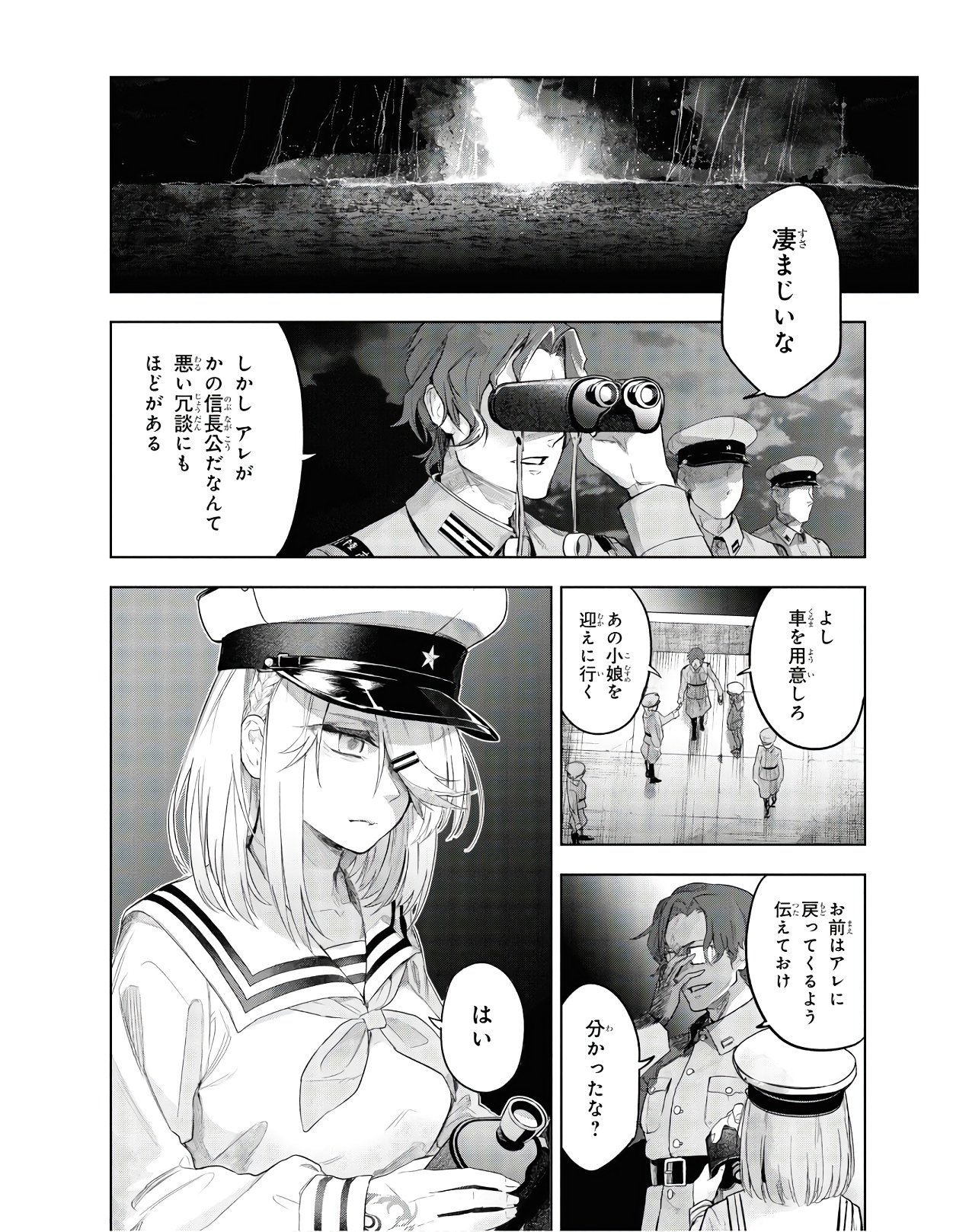 TEITO SEIHAI KITAN: FATE/TYPE REDLINE Chap 3 - Pic 24