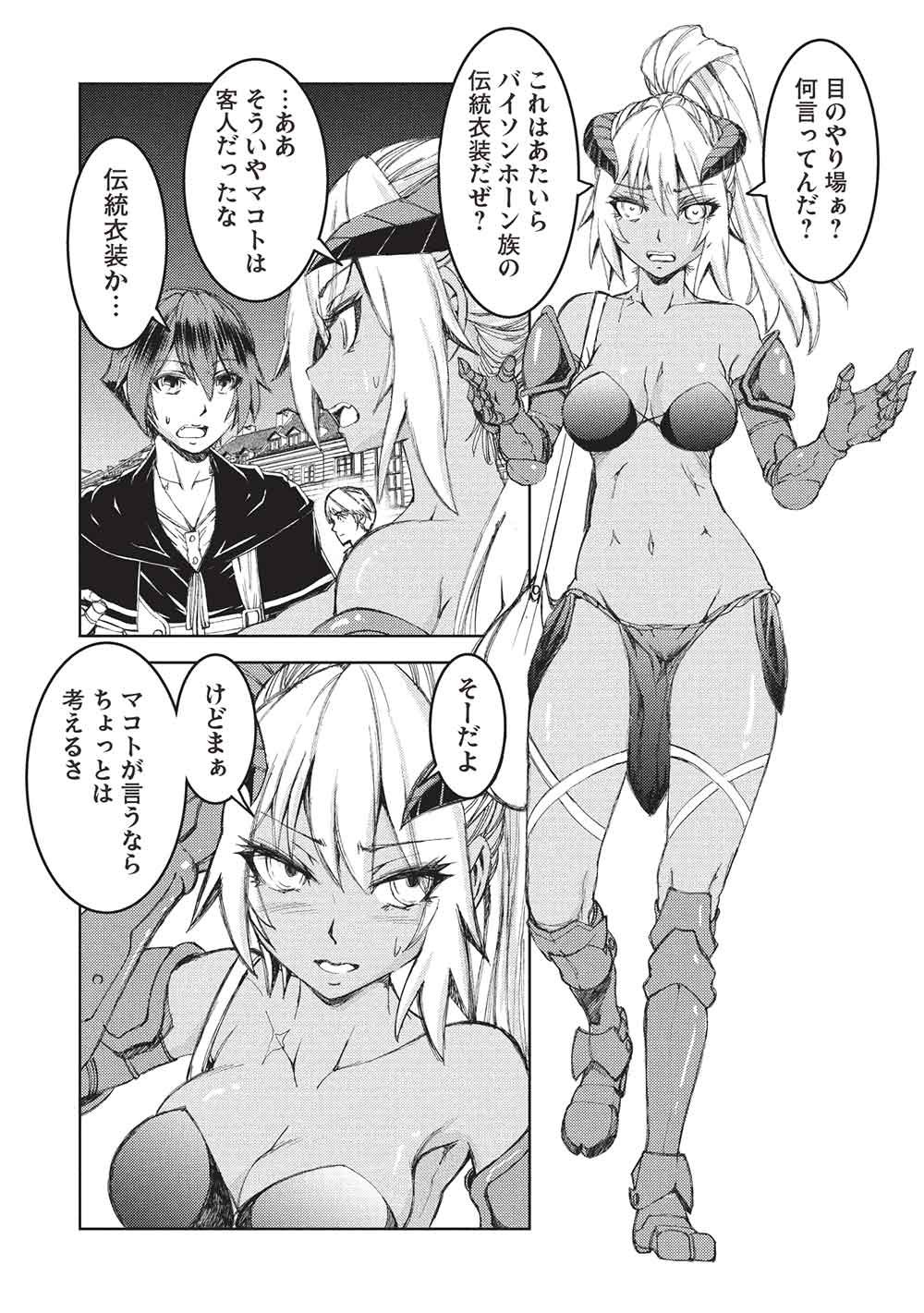 AROUND 40 OSSAN WA SLOW LIFE NO YUME WO MIRU KA? Chapter 36 page 7 - nihonkuni.com