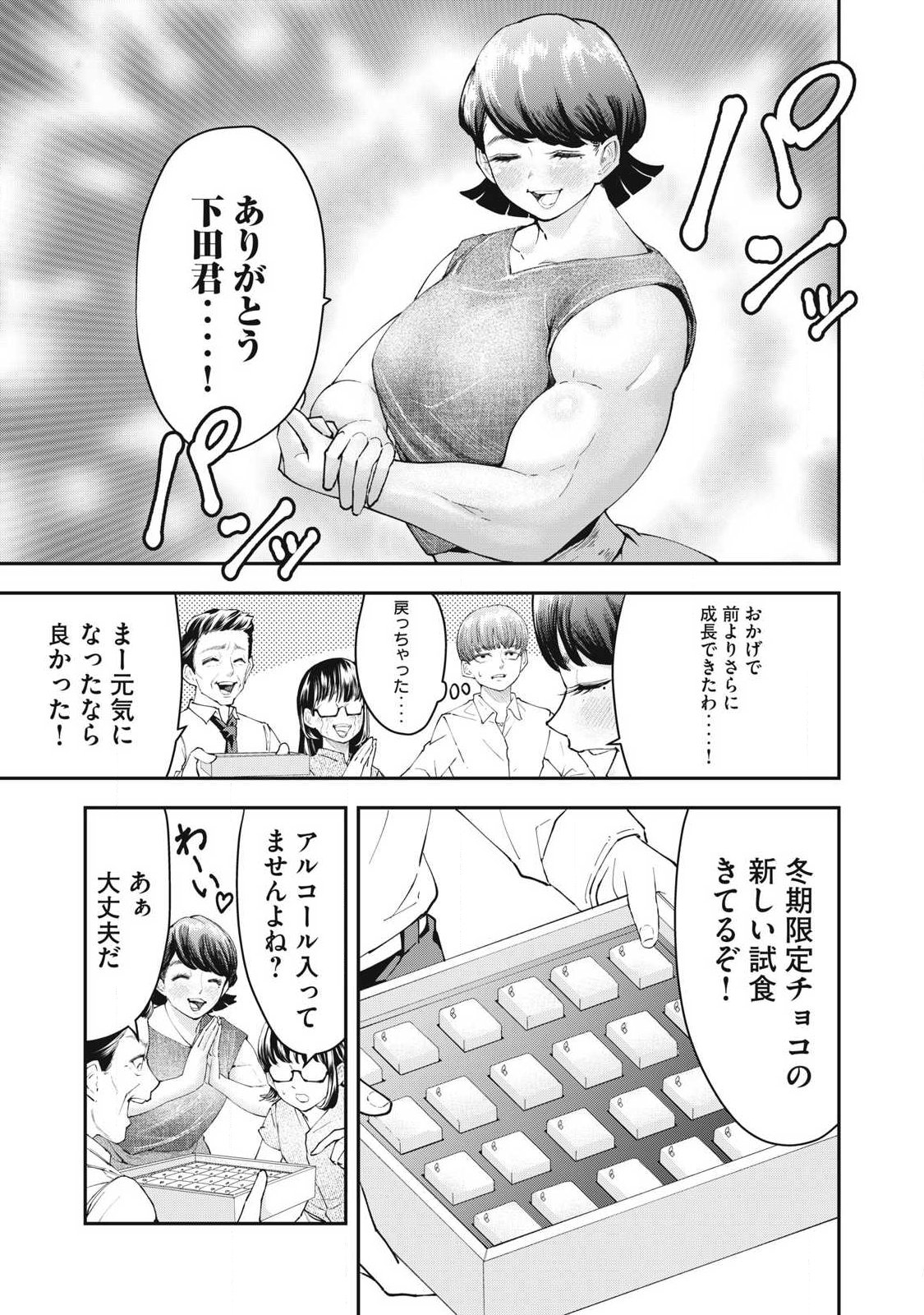 MADE IN YAMATO Chapter 4 page 21 - nihonkuni.com