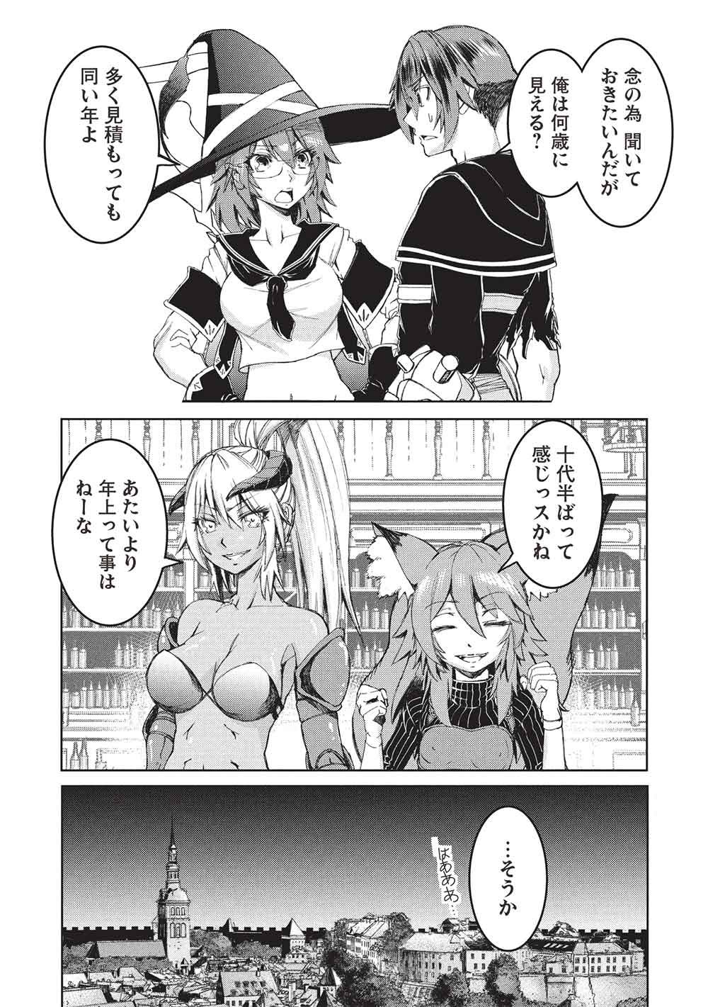 AROUND 40 OSSAN WA SLOW LIFE NO YUME WO MIRU KA? Chapter 36 page 2 - nihonkuni.com