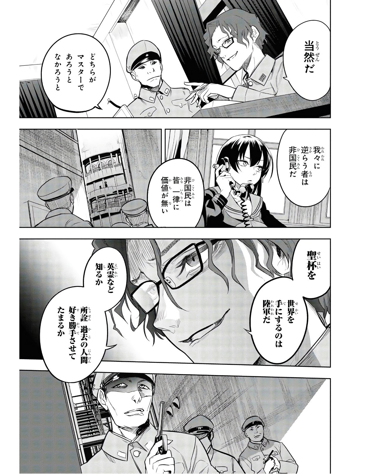 TEITO SEIHAI KITAN: FATE/TYPE REDLINE Chap 3 - Pic 55