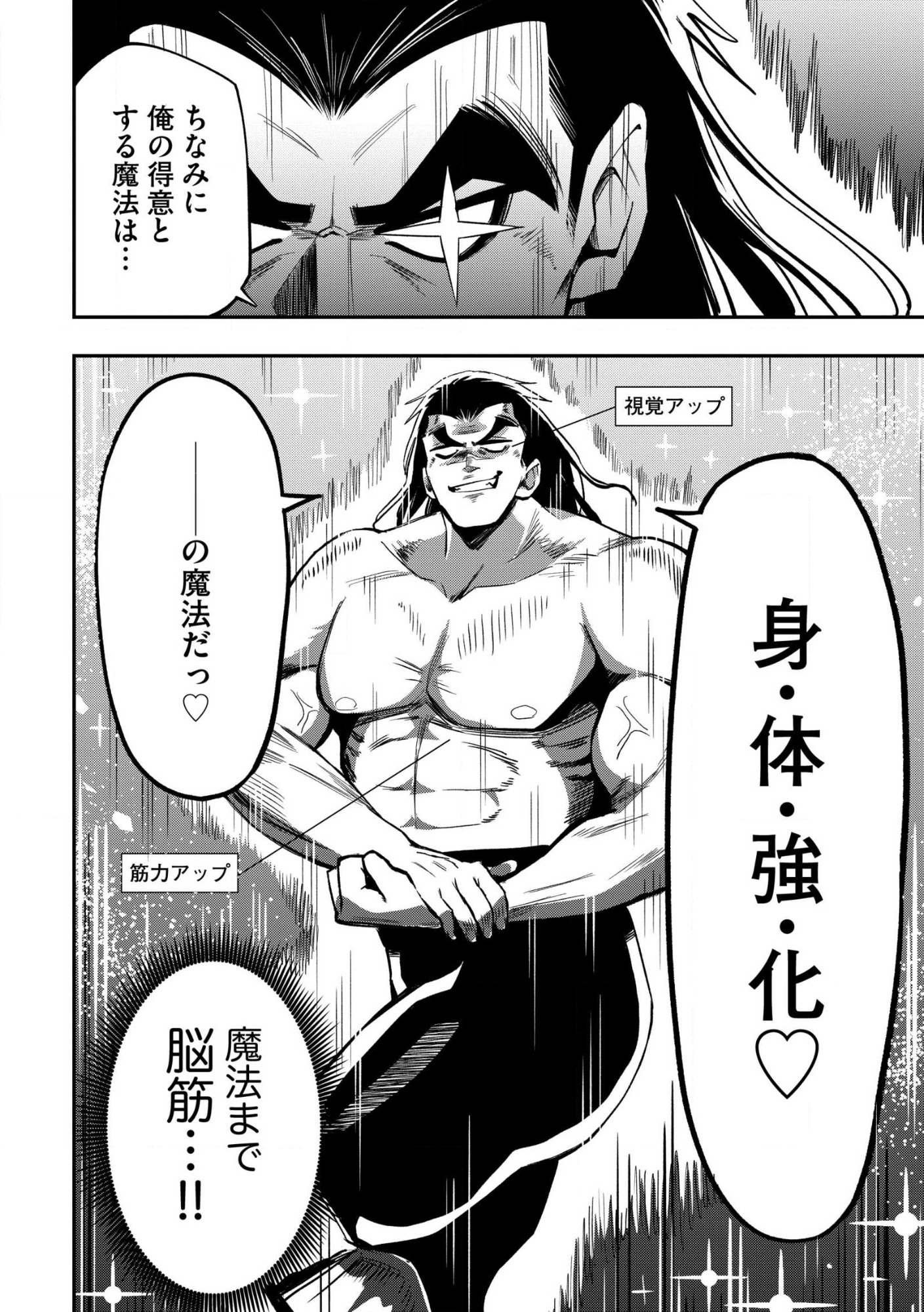Aru Hi, Damin o Musabotte Itara Ichizoku kara Tsuihou Sarete Mori ni Suteraremashita: Sono Mama Netetara Mawari ga Katte ni Mamono no Kuni o Tsukutteta kedo, Watashi wa Kinisezu Kyou mo Nemurimasu Chap 44 - Pic 8