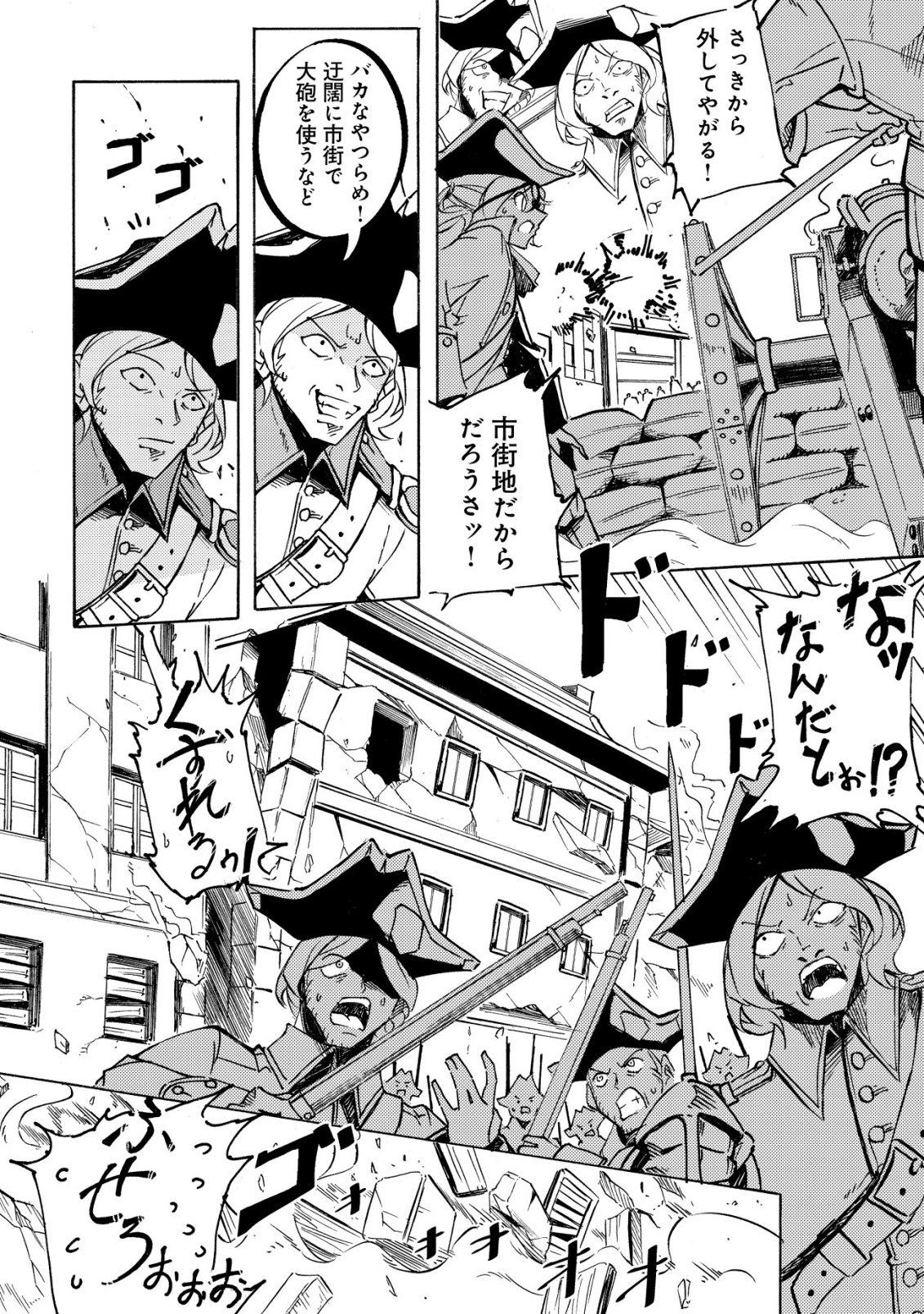 CANNON LADY - HOUHEI REIJOU SENKI Chapter 19 page 24 - nihonkuni.com