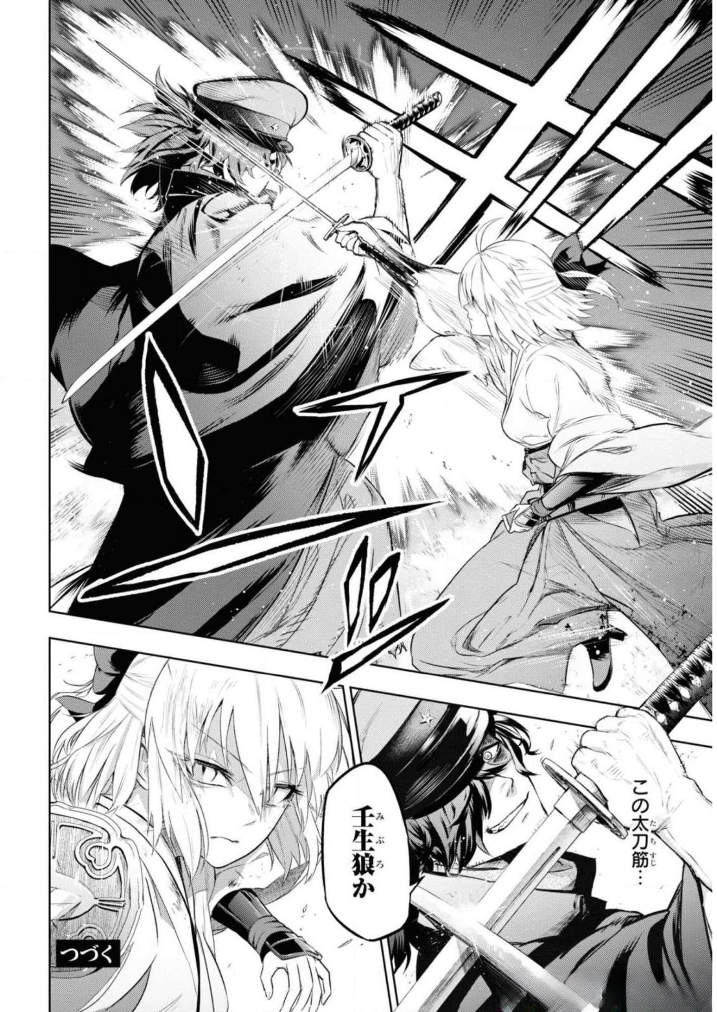 TEITO SEIHAI KITAN: FATE/TYPE REDLINE Chapter 5 page 24 - nihonkuni.com