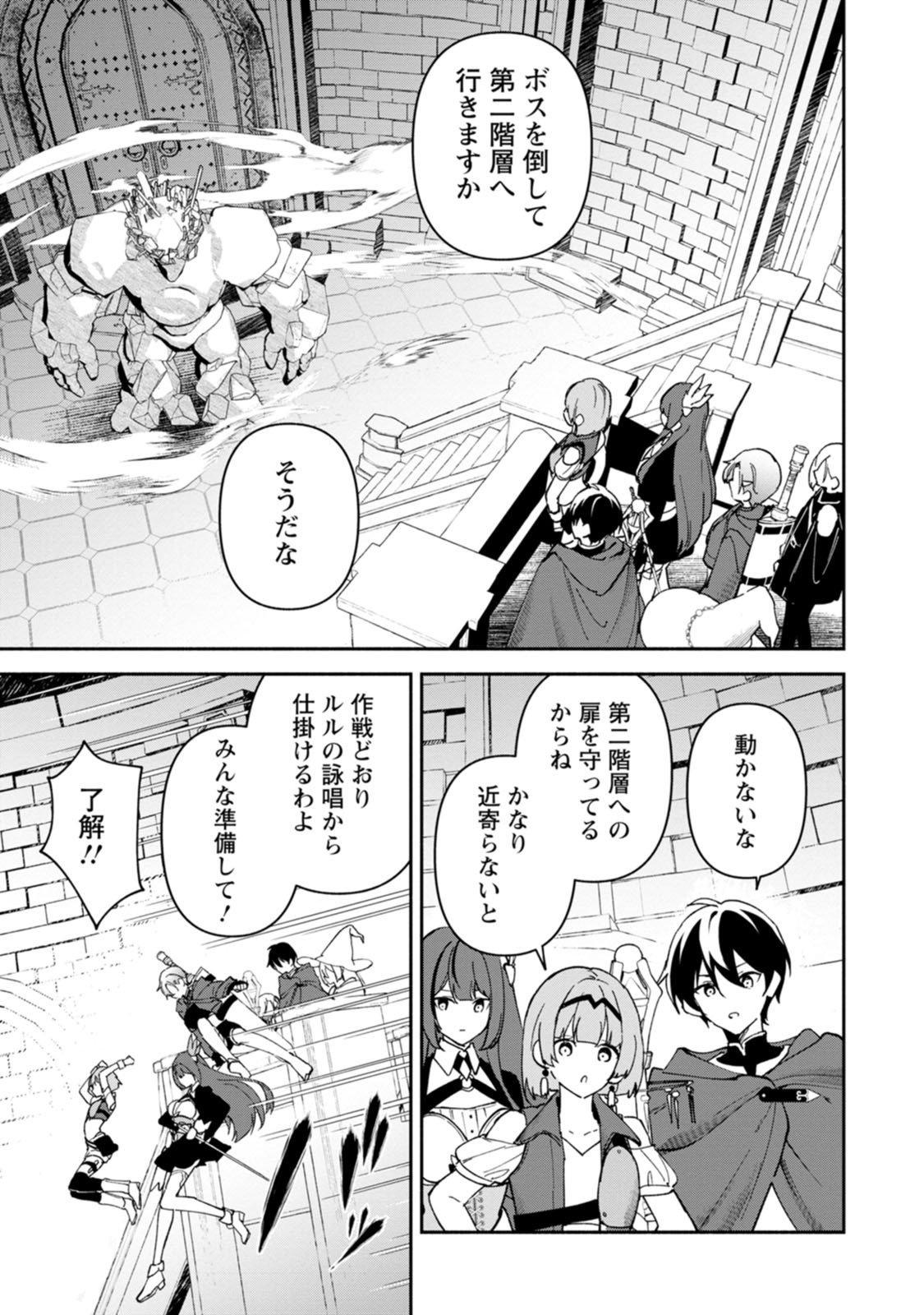 ARASA MAJUTSUSHI NO YURUI HAREM LIFE: BURAKKU SHACHIKU GA ISEKAI DE JIYU KIMAMA NI YUKYU SHOKA - RAW Chap 14.3 - Pic 5