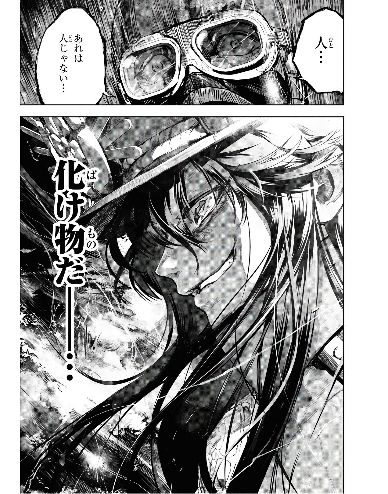 TEITO SEIHAI KITAN: FATE/TYPE REDLINE Chap 3 - Pic 23