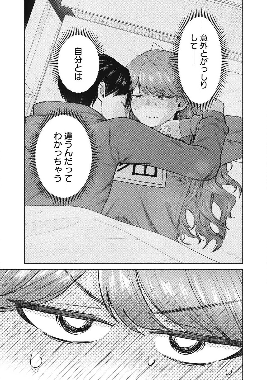 DELIVERY HEALTH YONDARA MOTO DOUKYUUSEI GA KITA Chapter 3 - Page 33