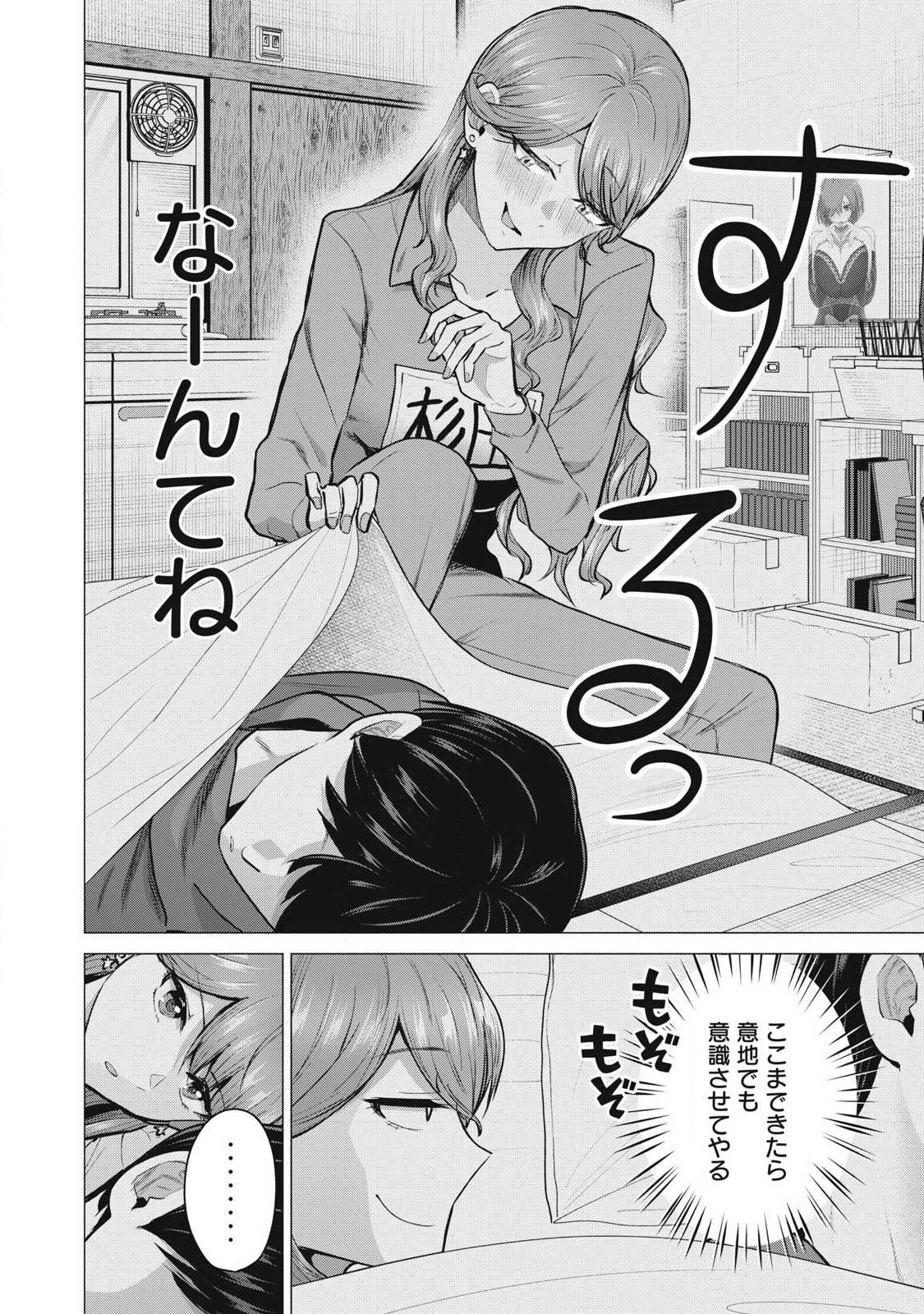 DELIVERY HEALTH YONDARA MOTO DOUKYUUSEI GA KITA Chapter 3 - Page 30