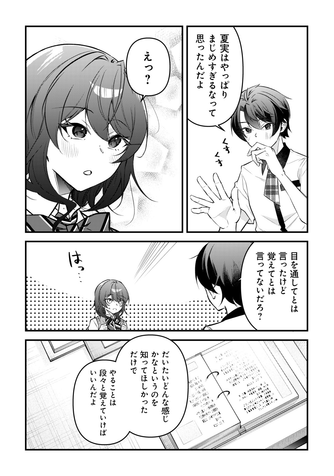 "OSANANAJIMI GA HOSHI" TO TSUBUYAITARA YOKU ISSHO NI ASOBU ONNA TOMODACHI NO YOSU GA HEN NI NATTA NDAGA Chapter 16 page 13 - nihonkuni.com