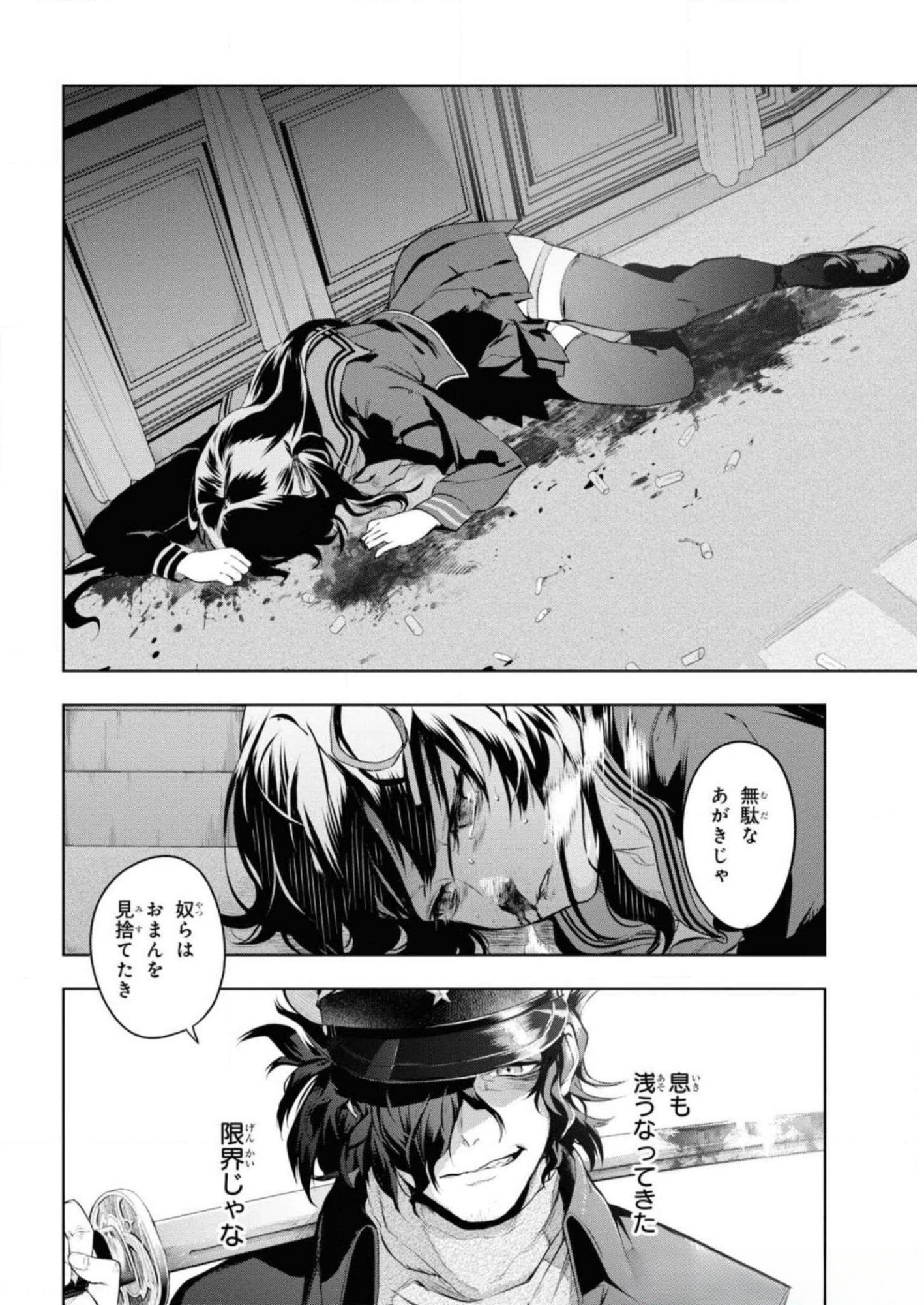 TEITO SEIHAI KITAN: FATE/TYPE REDLINE Chapter 5 page 12 - nihonkuni.com