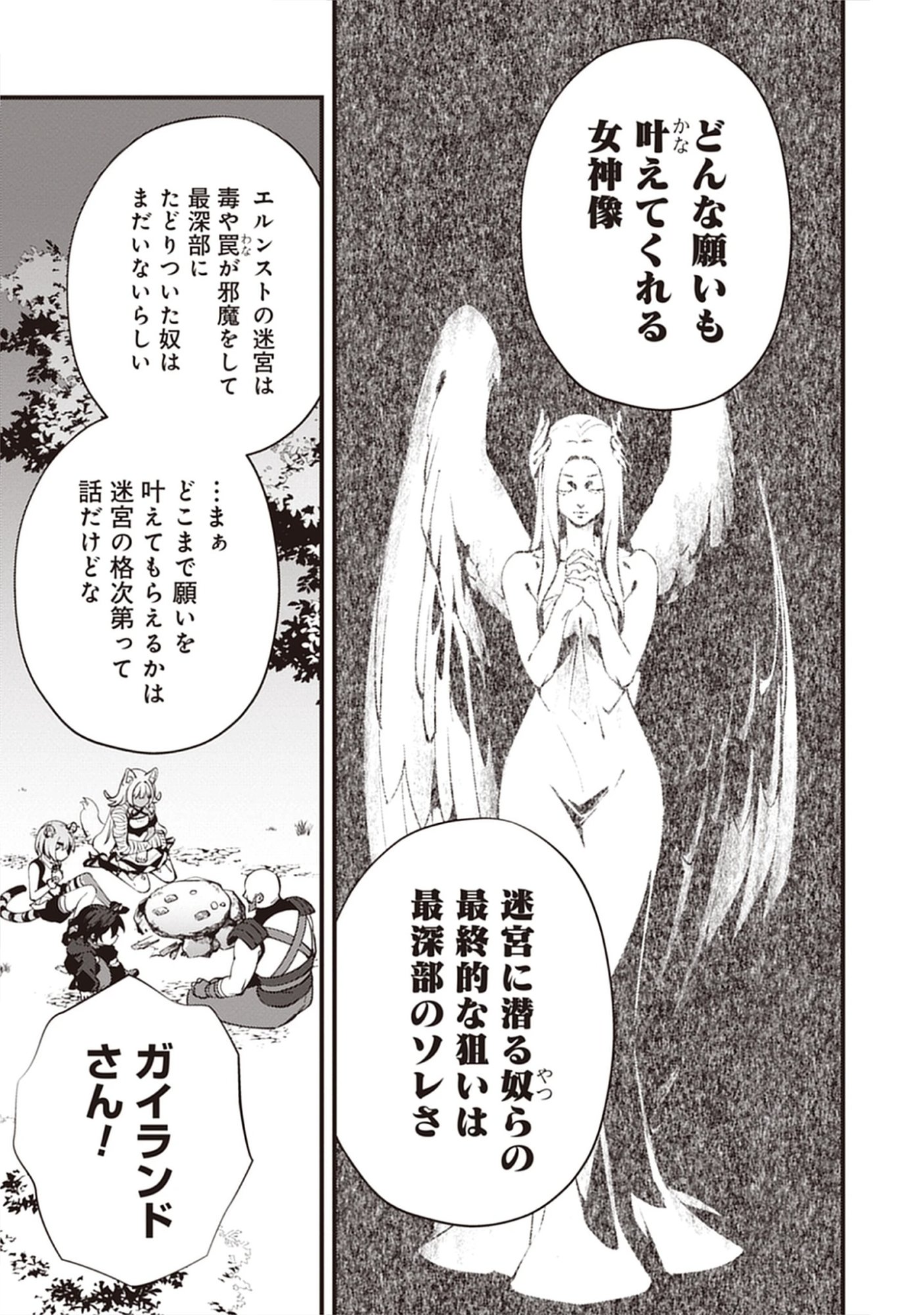 Noroware Ryourinin wa Meikyuu de Mofumimi Shoujo-tachi wo Sodateimasu Chap 11.2 - Pic 7