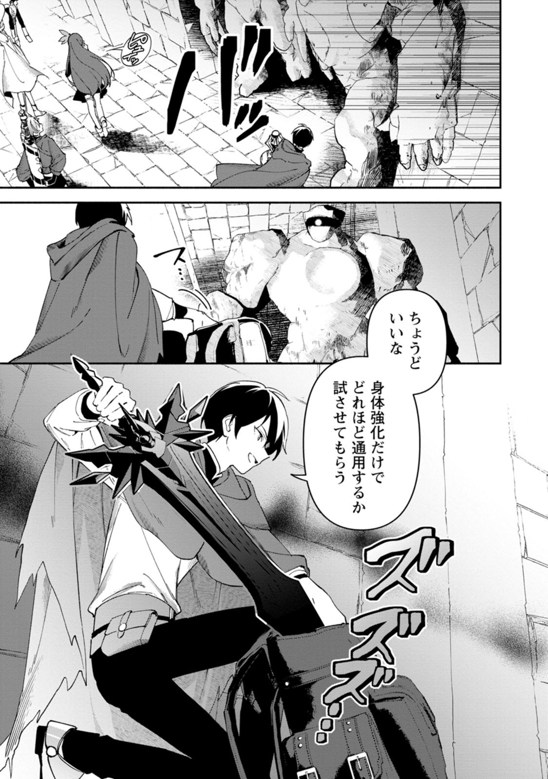ARASA MAJUTSUSHI NO YURUI HAREM LIFE: BURAKKU SHACHIKU GA ISEKAI DE JIYU KIMAMA NI YUKYU SHOKA - RAW Chap 14.2 - Pic 4