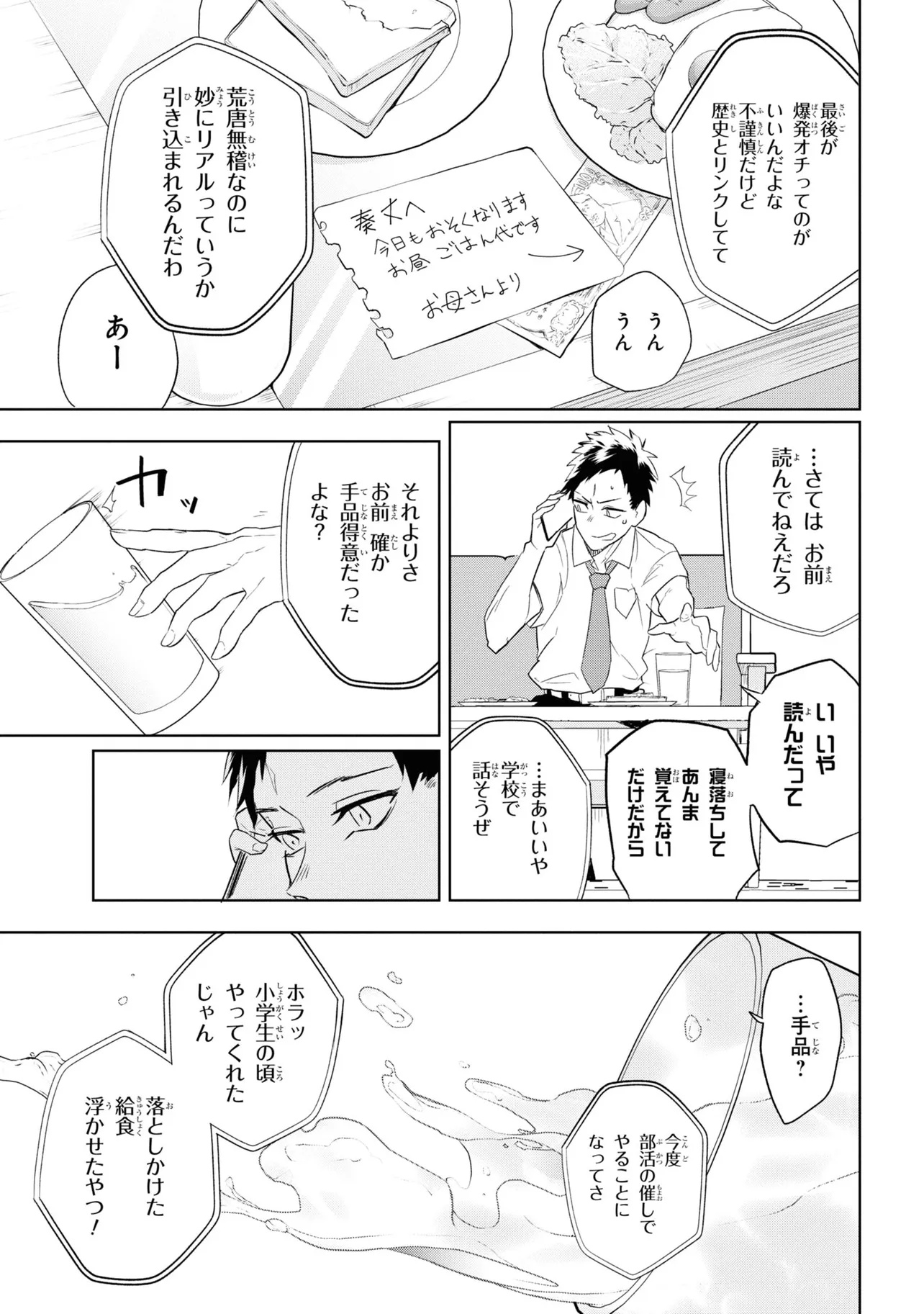 TEITO SEIHAI KITAN: FATE/TYPE REDLINE Chap 1 - Pic 13