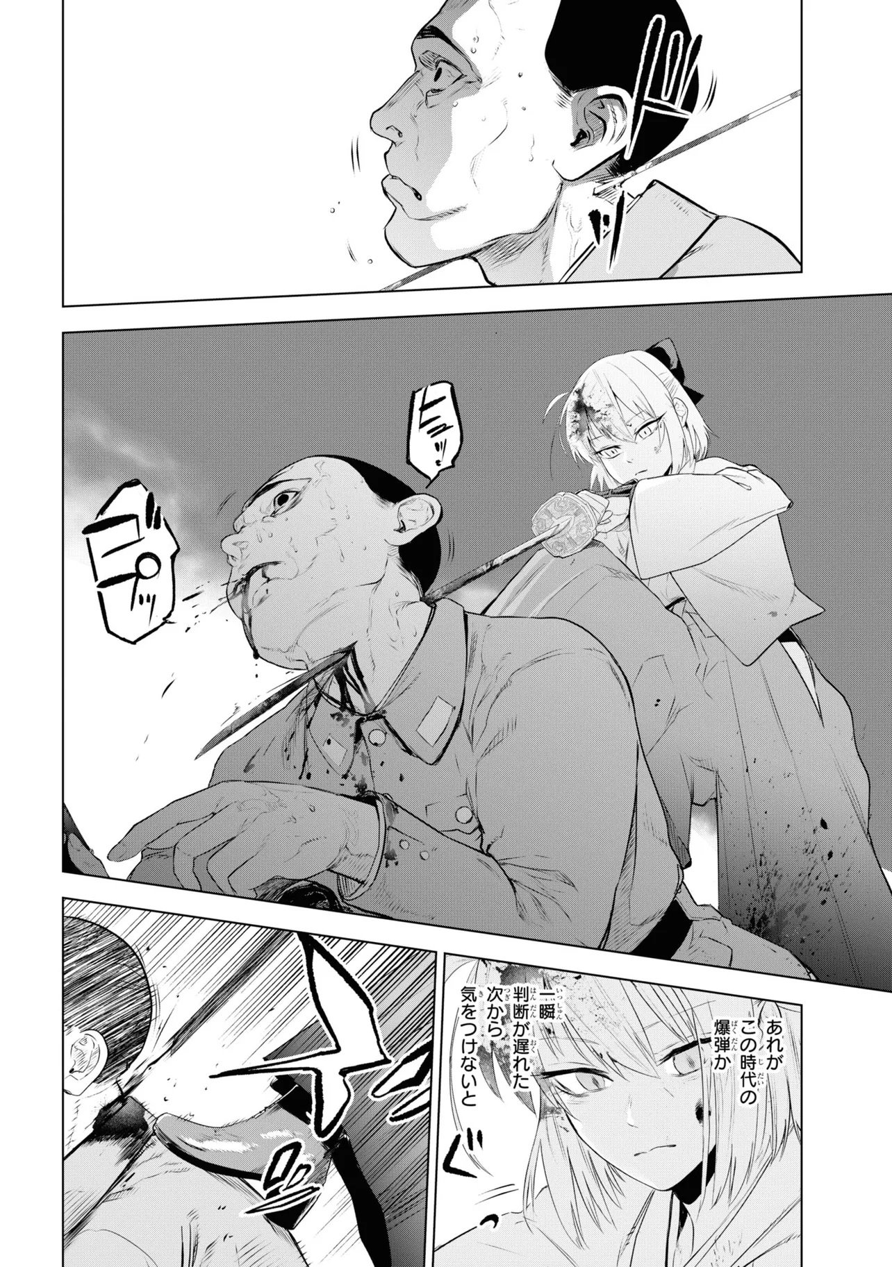 TEITO SEIHAI KITAN: FATE/TYPE REDLINE Chap 4 - Pic 20