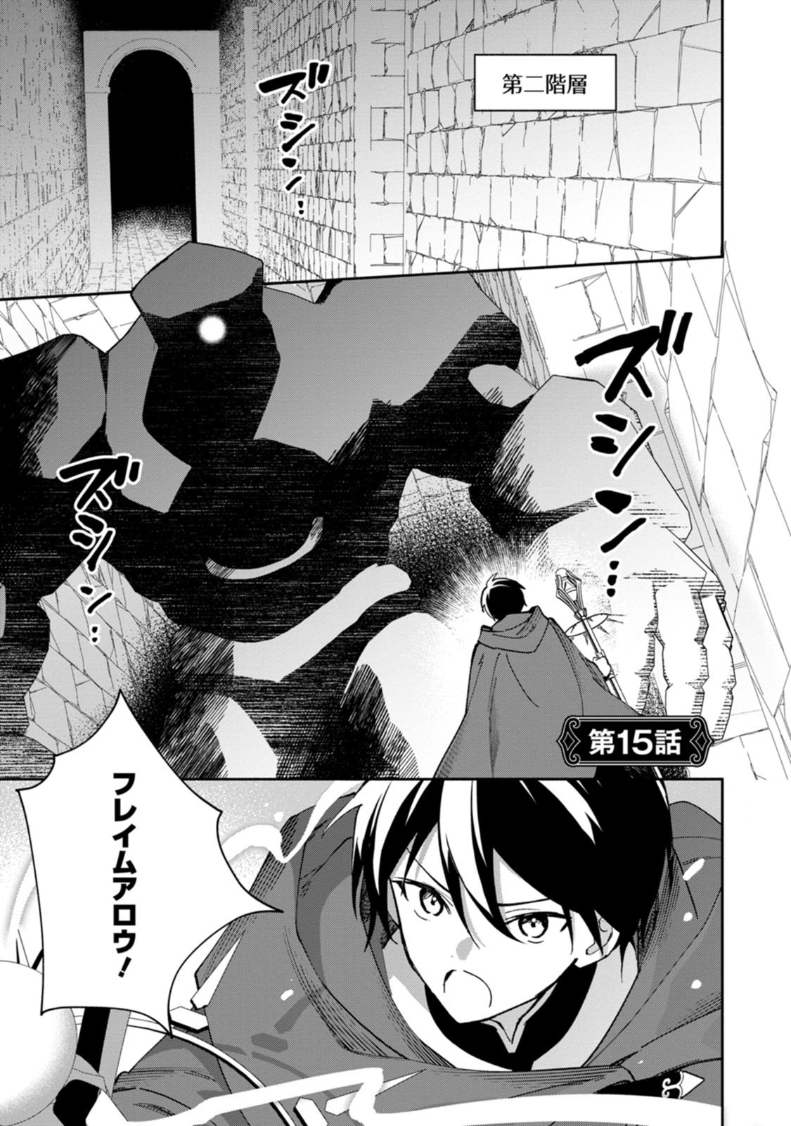 ARASA MAJUTSUSHI NO YURUI HAREM LIFE: BURAKKU SHACHIKU GA ISEKAI DE JIYU KIMAMA NI YUKYU SHOKA - RAW Chap 15 - Pic 1